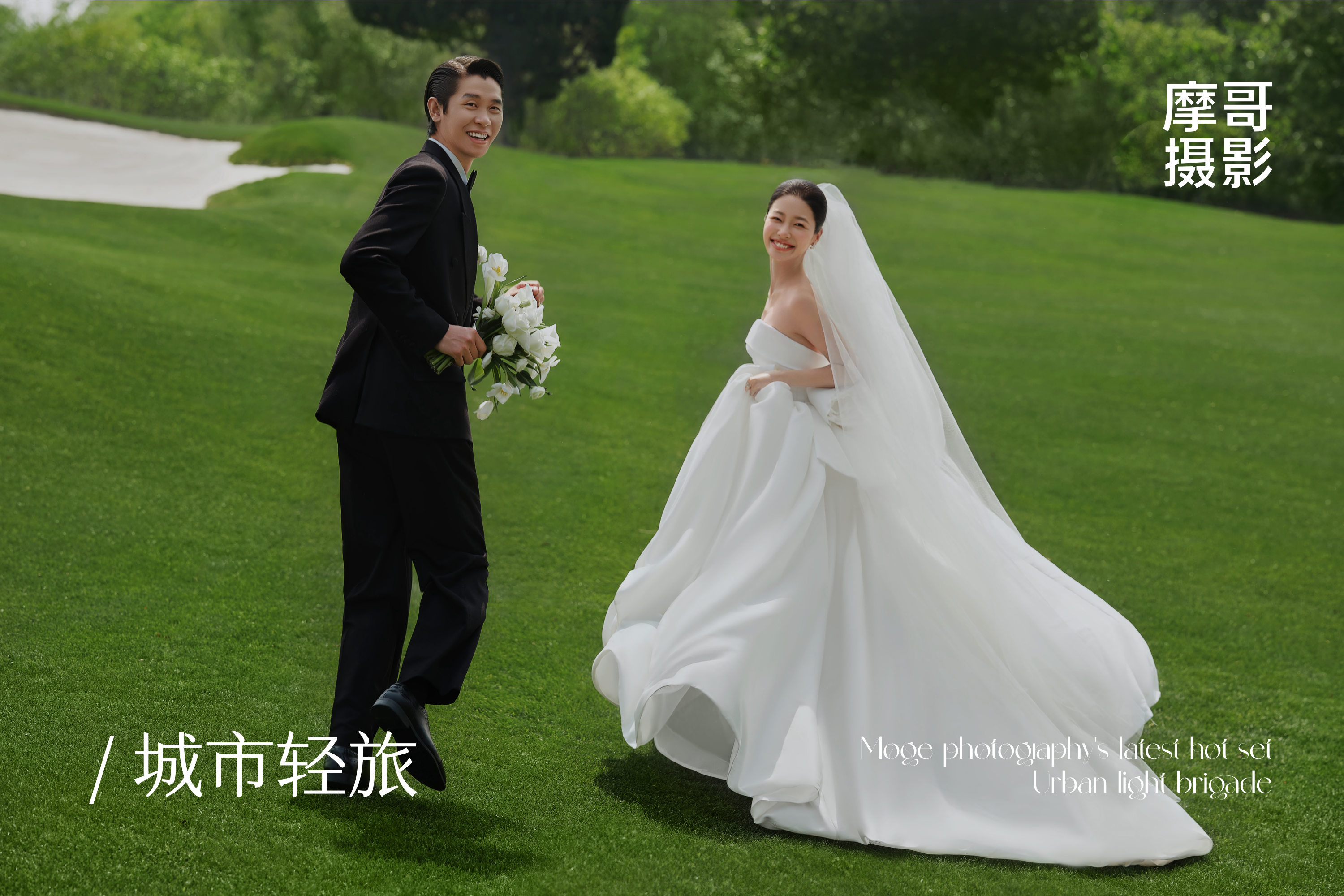 【邂逅之旅】森呼吸 | 清新绿野 |森系婚纱照