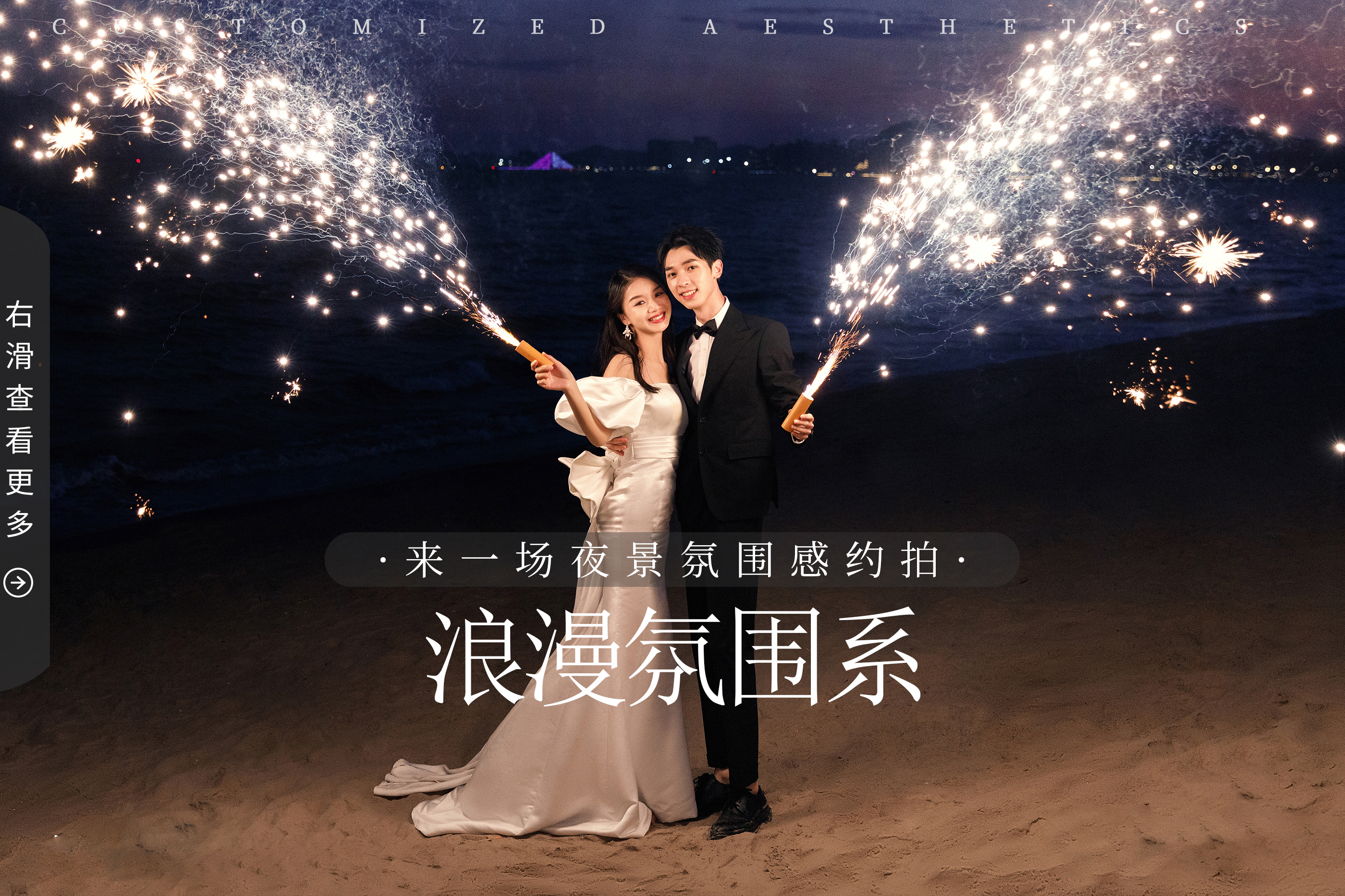 【私人定制】电影感纪实/轻奢定制/底片全送