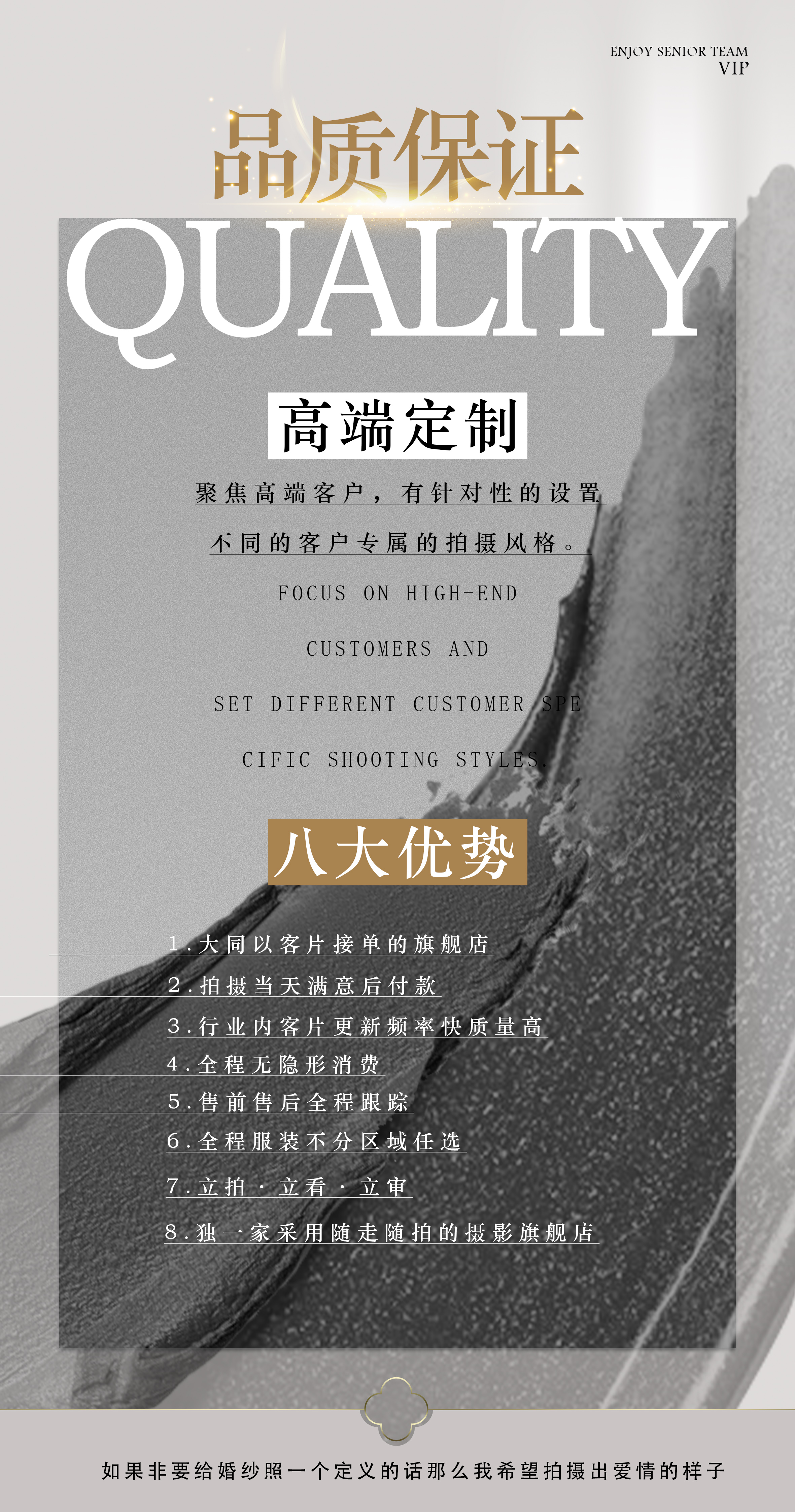 體驗套系/限量預(yù)售