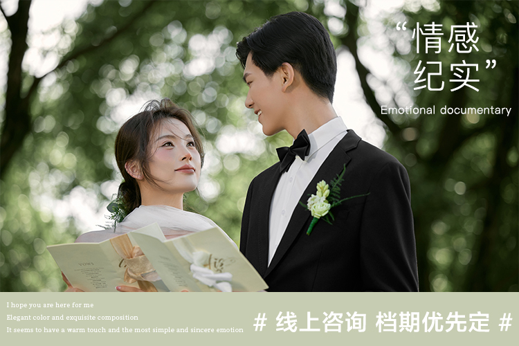 「店長(zhǎng)推薦」情感紀(jì)實(shí)｜儀式感草坪森系婚紗照