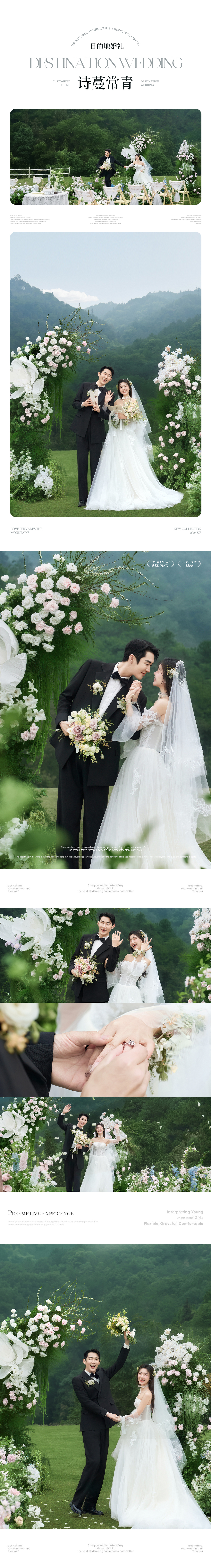 【店长推荐】仪式感/目的地婚礼/婚纱照
