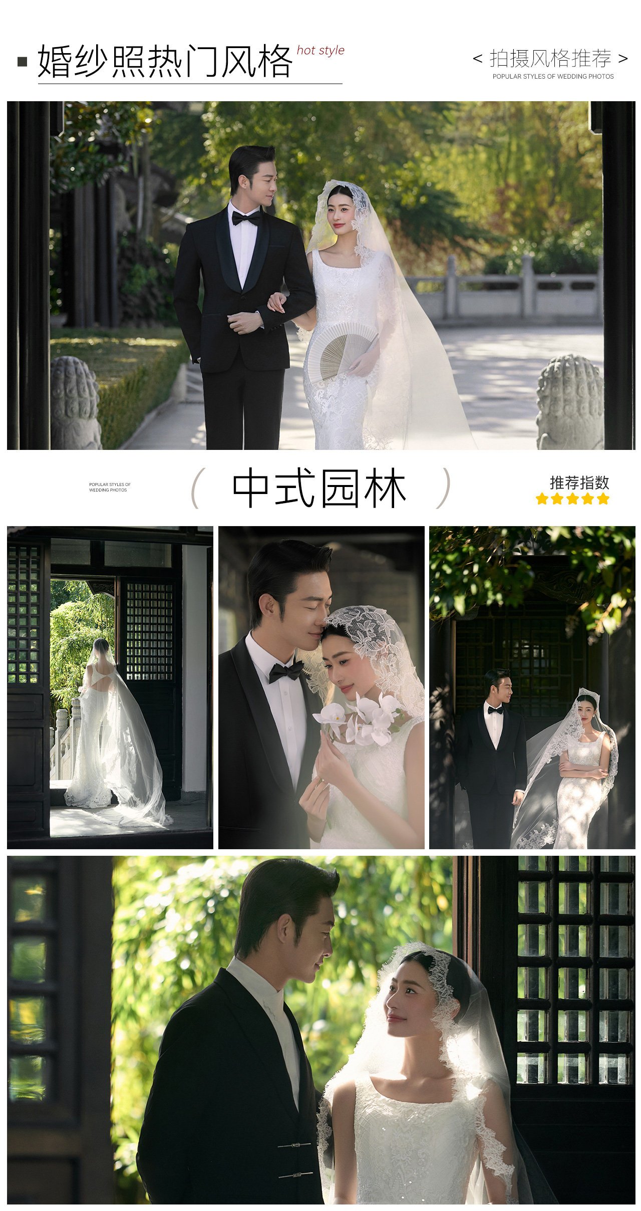 临沂婚纱照|焕新套系|临沂摄影工作室|婚纱摄影