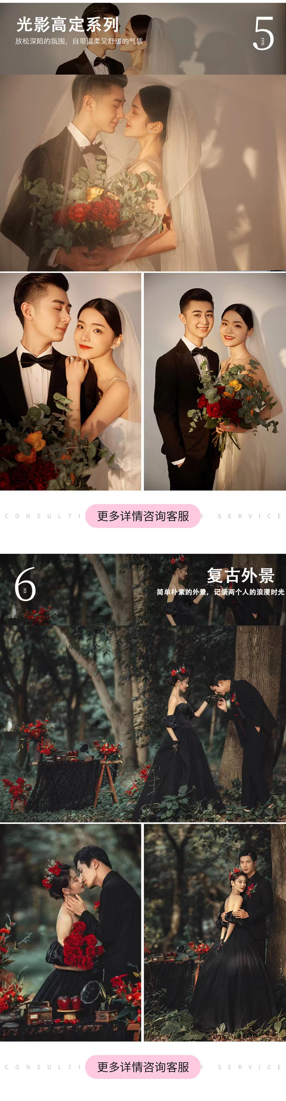 维纳斯婚纱摄影——尊贵典雅套系【婚纱】