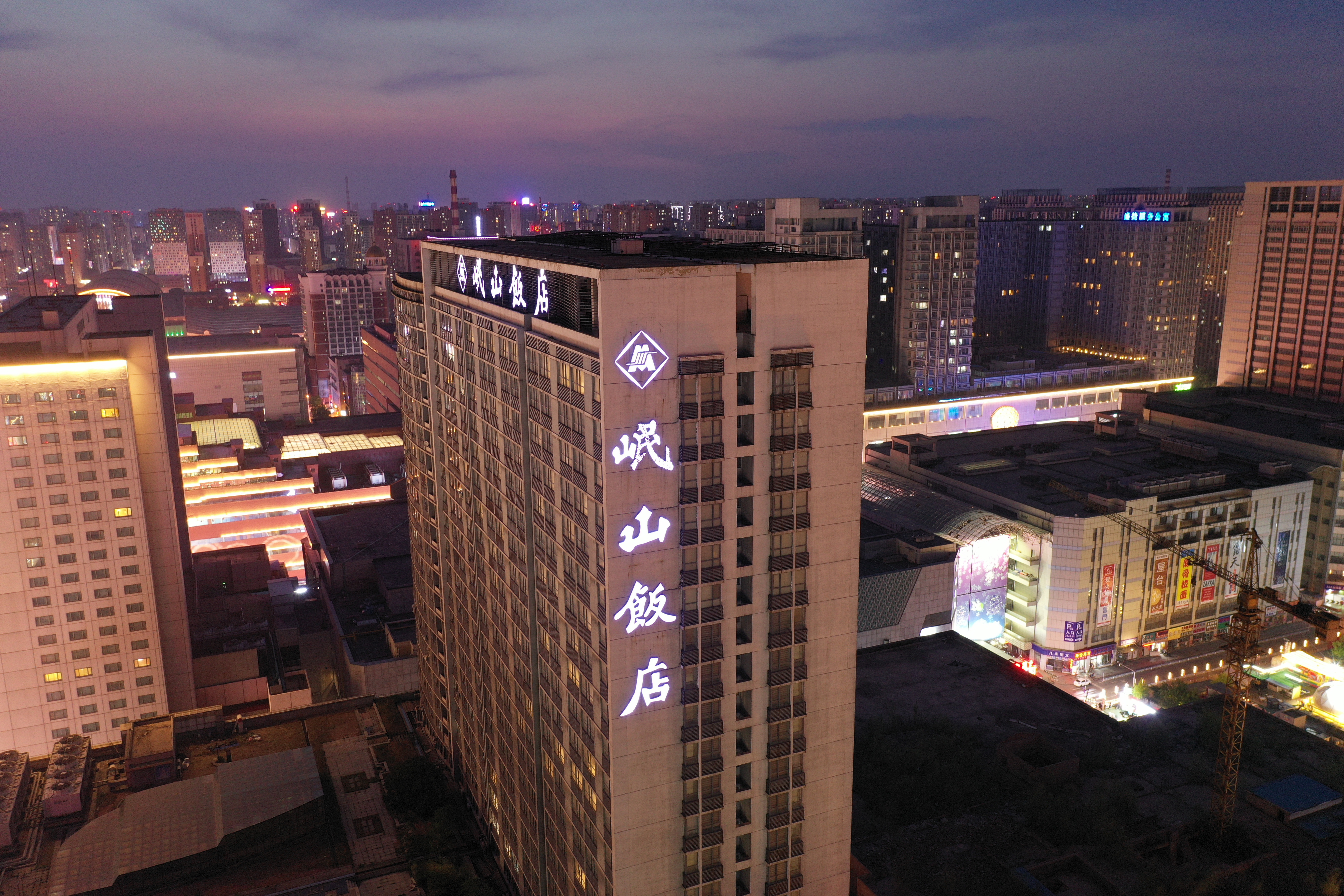 沈阳岷山饭店