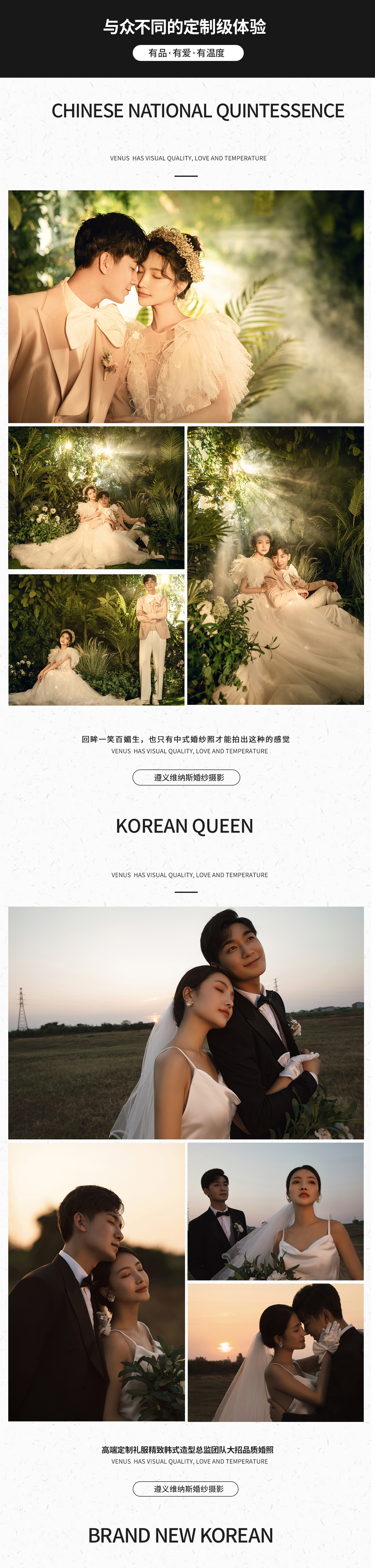 「总监拍摄」韩式、法式|高端轻奢婚纱照