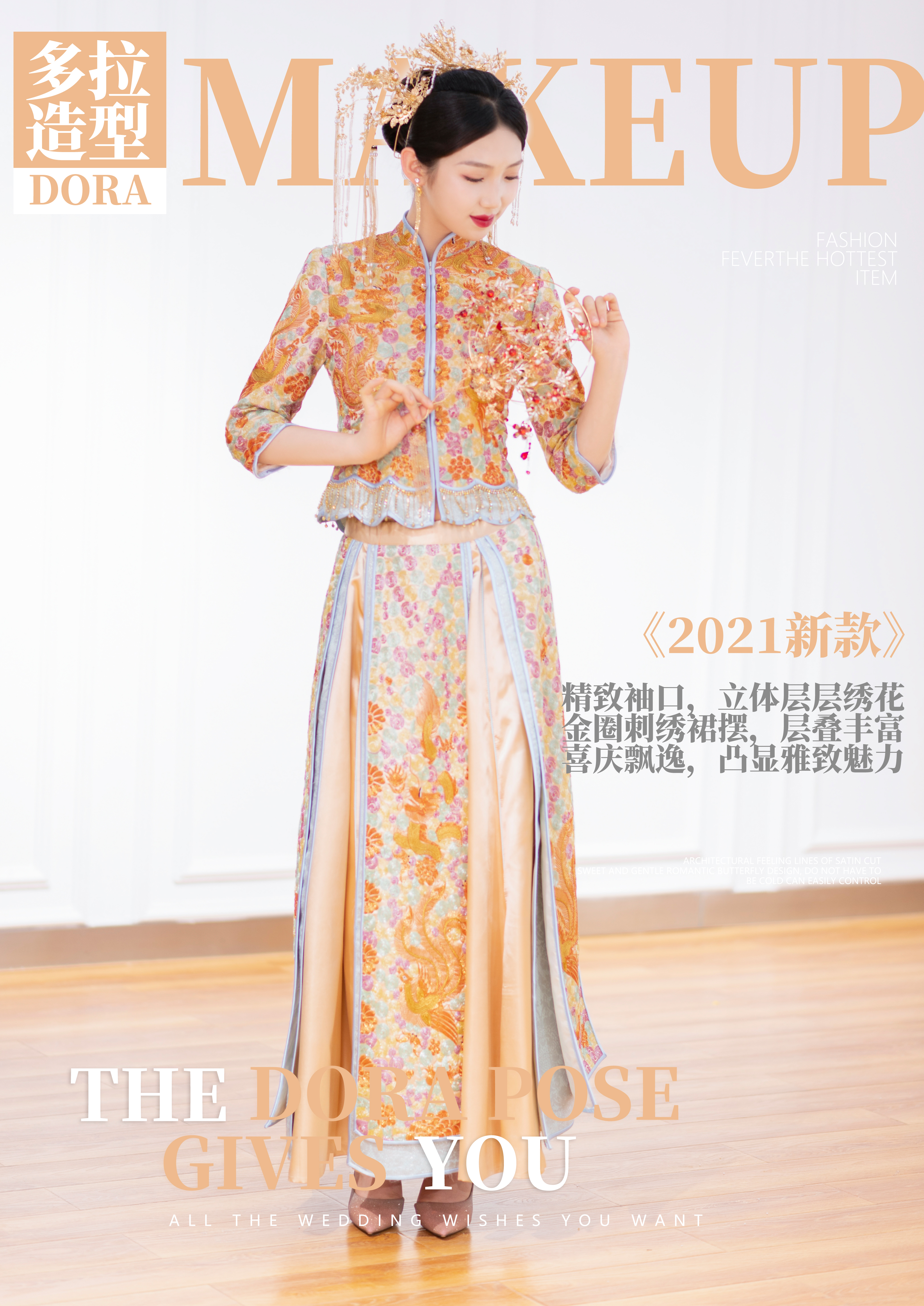 【婚礼·纪专享】三套免费升四套+伴娘服4组合套餐