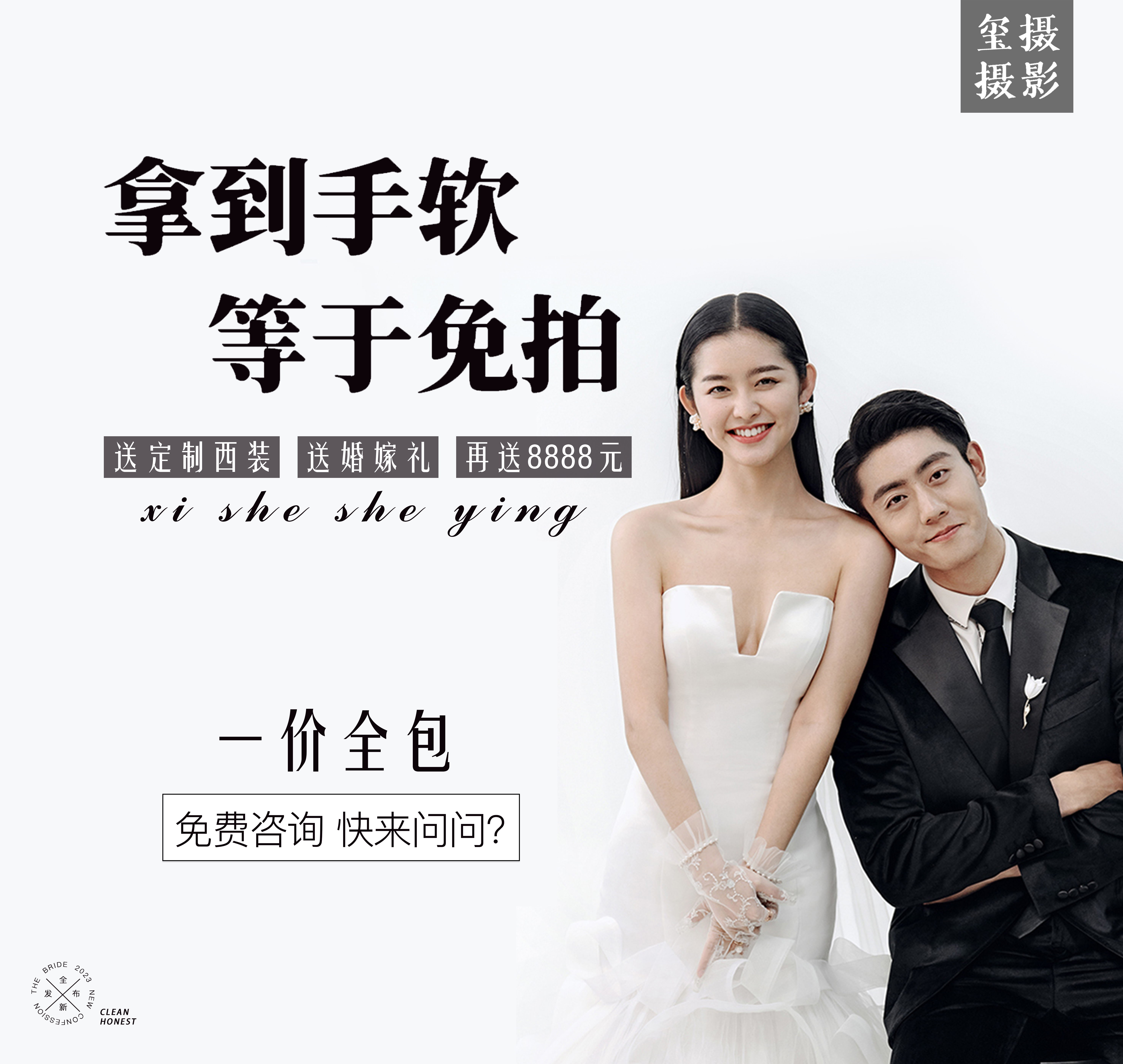 超高性价比+风格任选【8服8造】