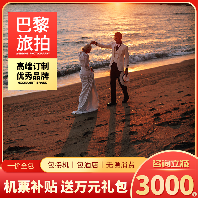 【旅拍特惠】三亞椰夢(mèng)長(zhǎng)廊/一價(jià)全包/高級(jí)海景