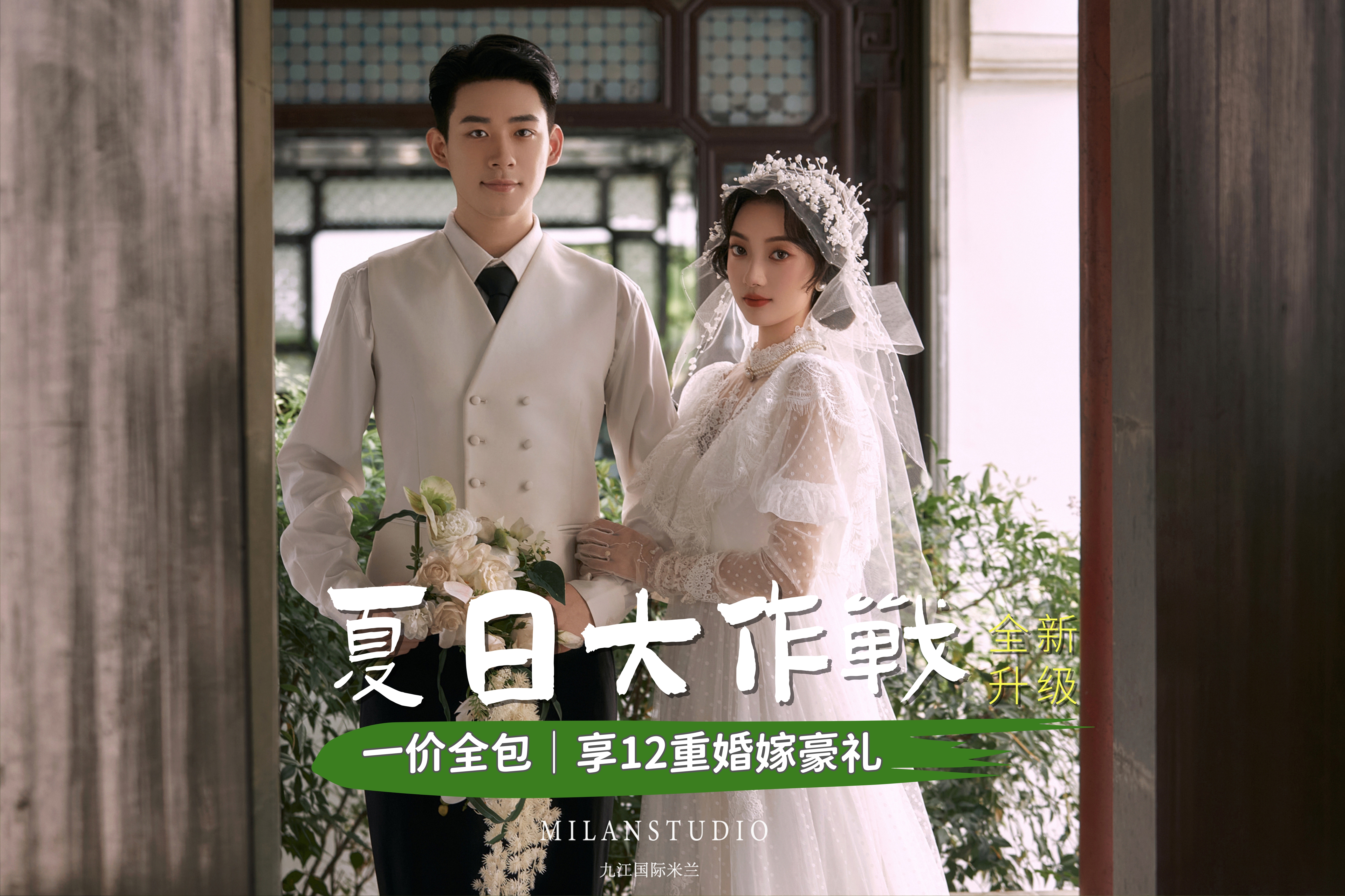 【热销款、小清新】纪实INS风婚纱照