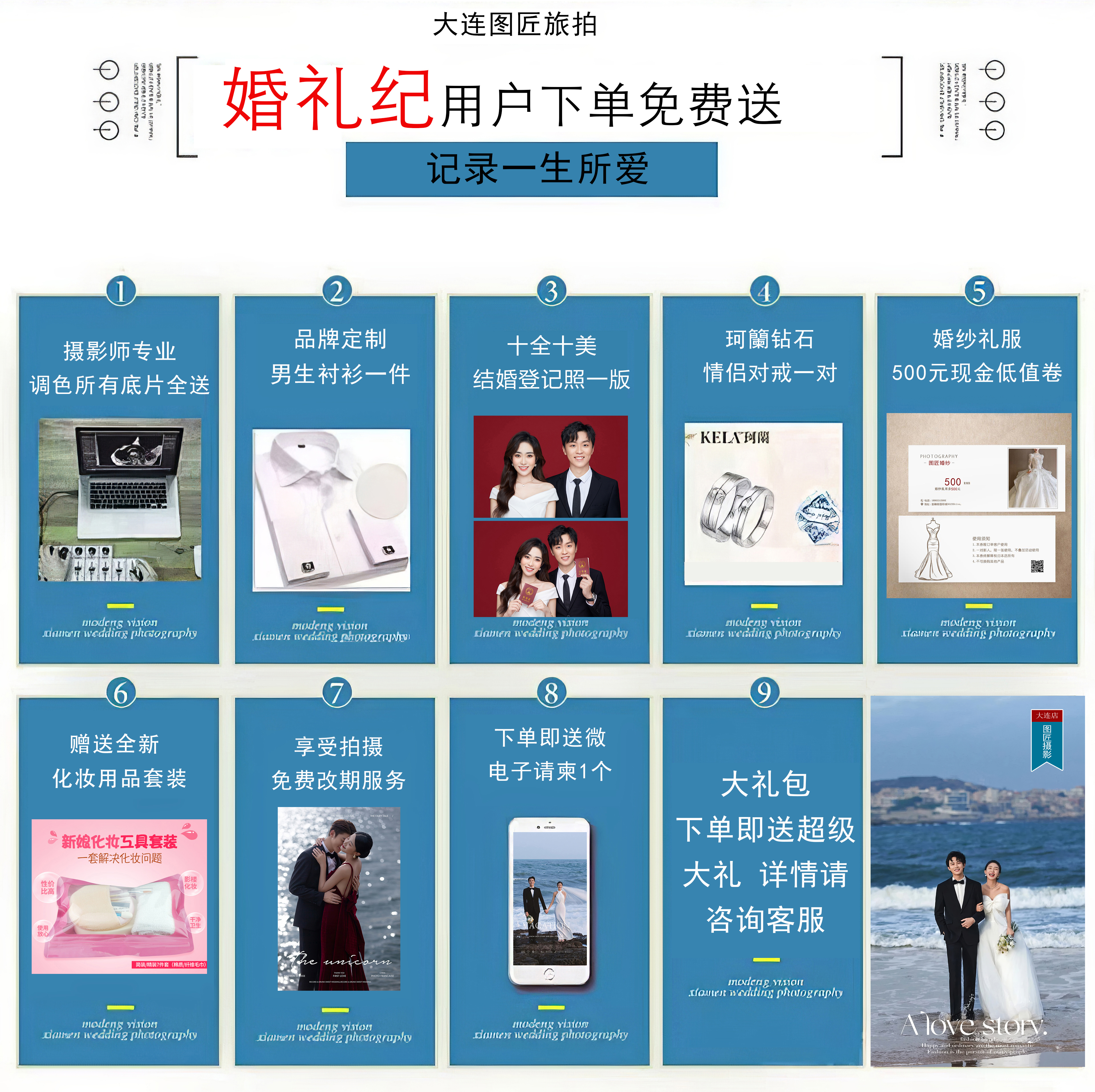 {机票补贴}报销路费酒店+12套服装 一价全包！