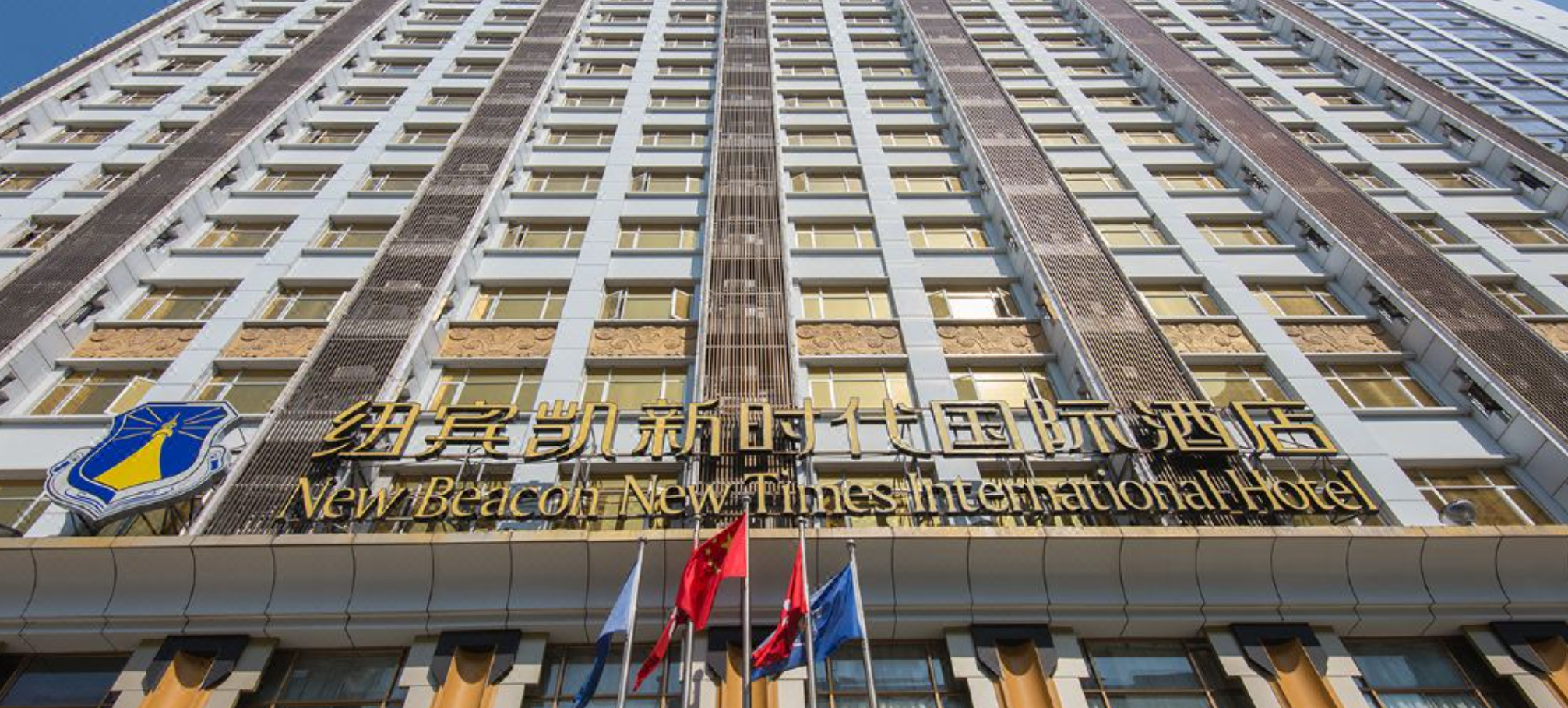 纽宾凯新时代国际酒店(新时代国际店)