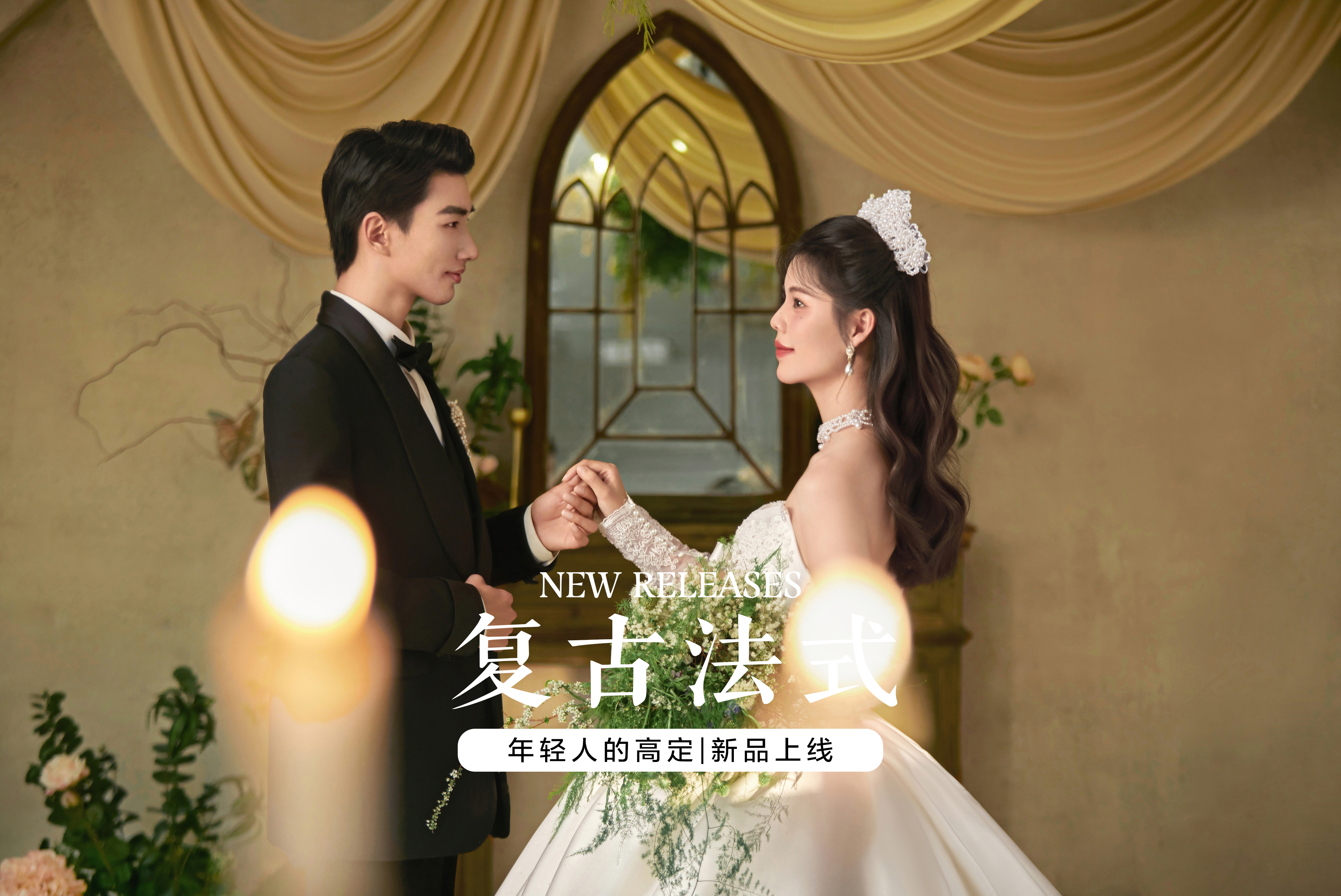 【店长推荐】婚纱照+8服8造+底片全送+产品包邮