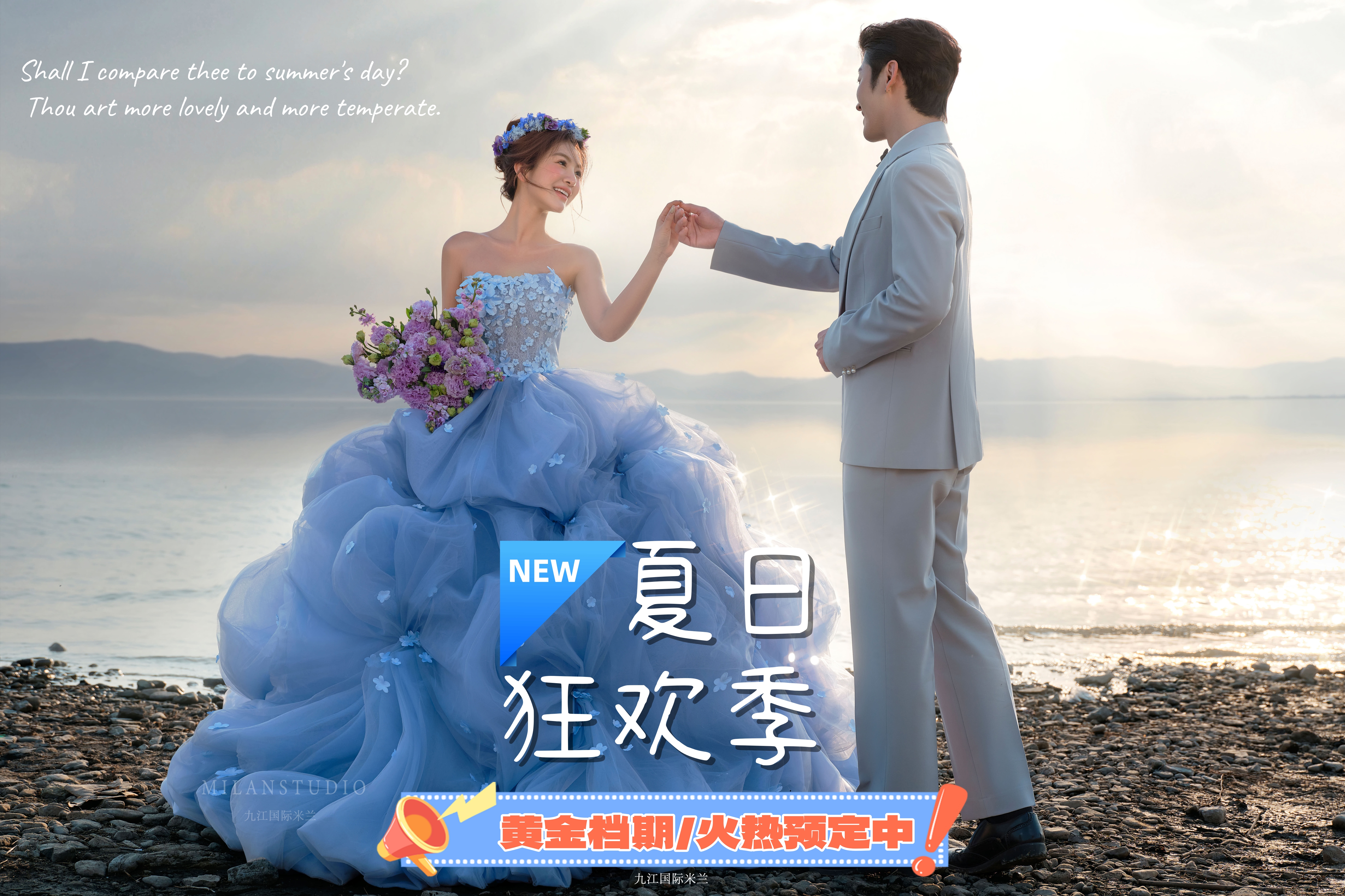 线上专属、底片全送、特惠婚纱照 、火爆预定中~