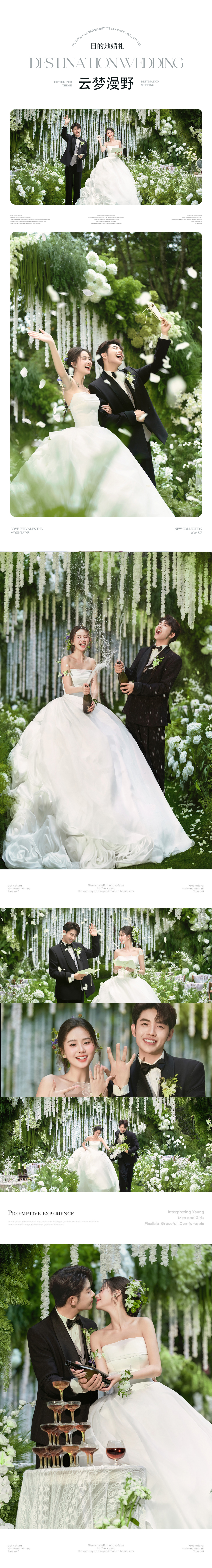 【店长推荐】仪式感/目的地婚礼/婚纱照