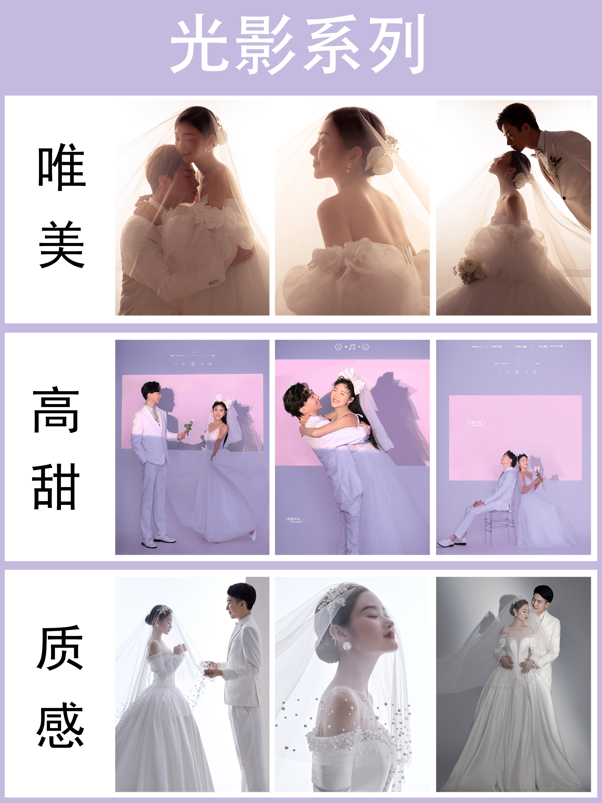 【一價(jià)全含】#輕奢婚照/市區(qū)跟妝/三套禮服