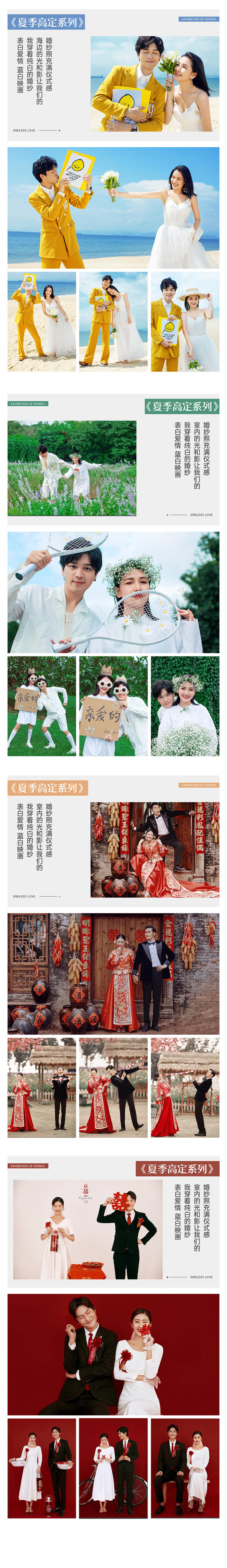 欧式韩式中式森系街拍  五风格婚纱照