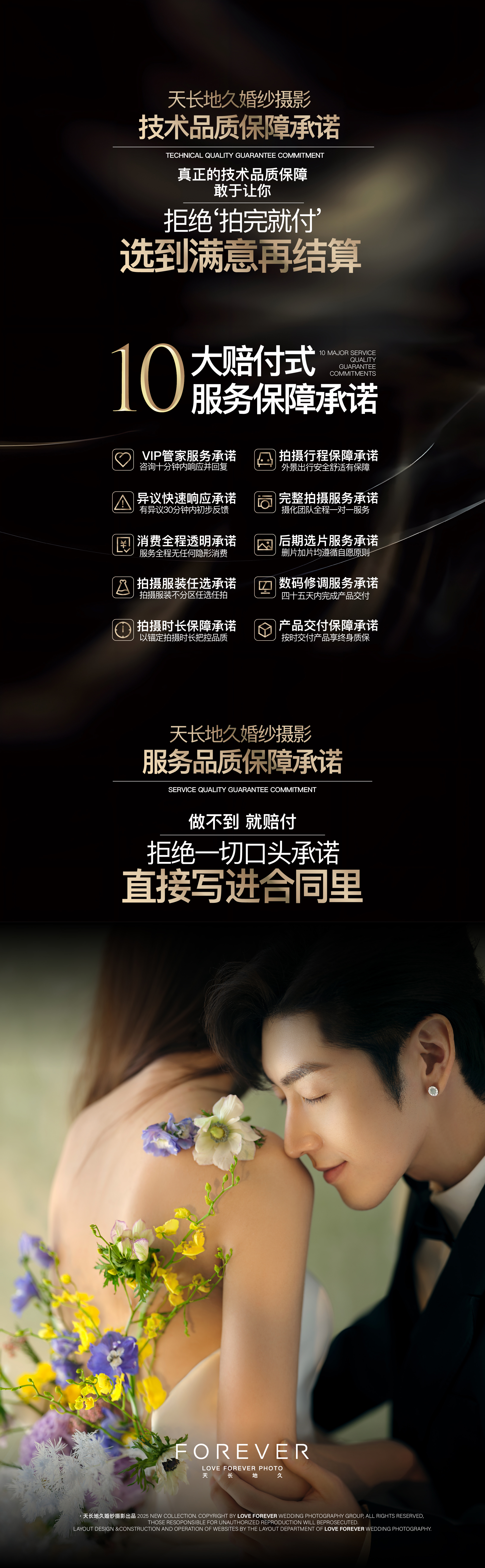 昆明婚紗照平臺特惠+內(nèi)外景+底片全送