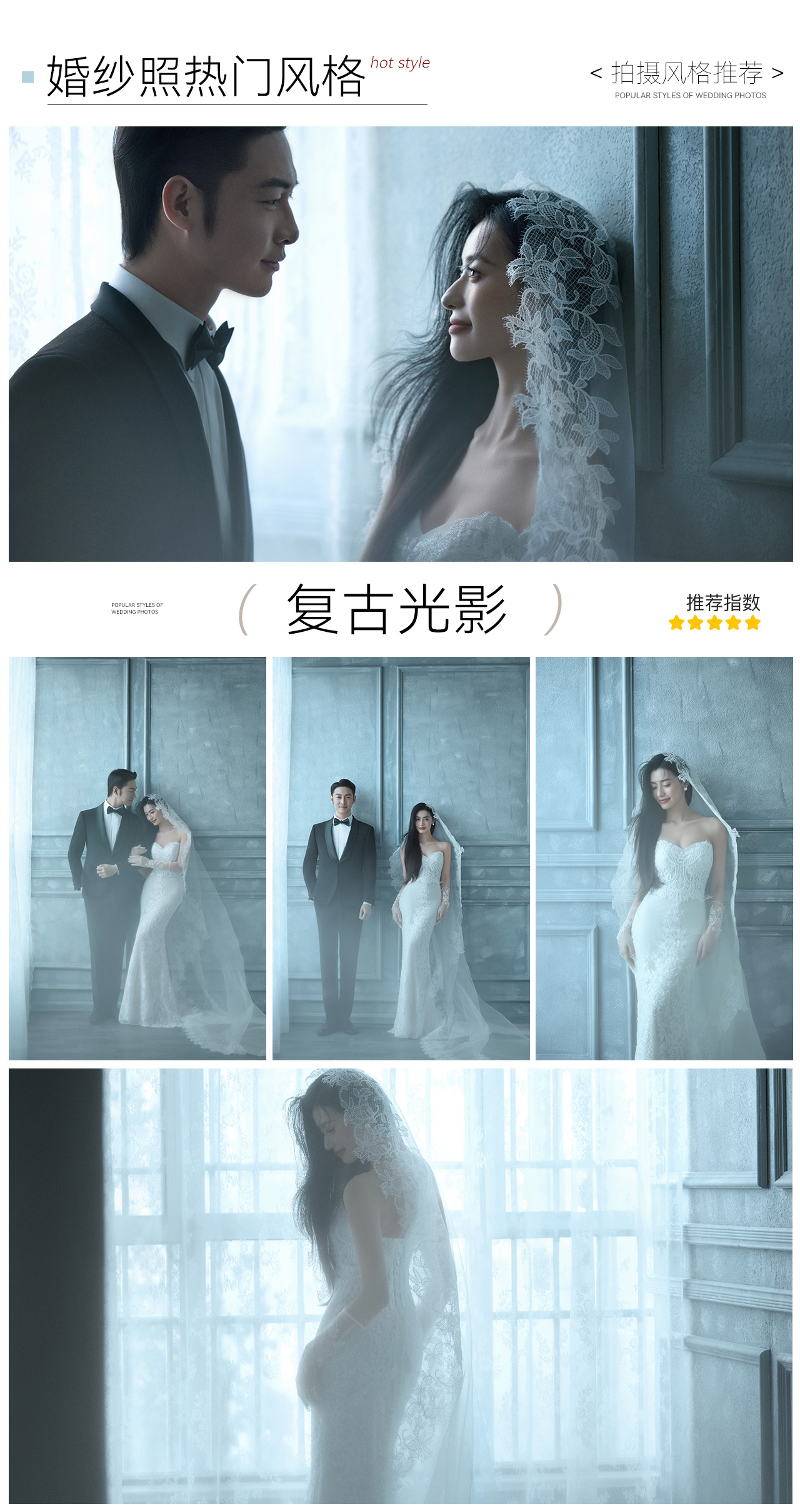 【2024專屬定制】大師掌鏡+6服6造+量身定制