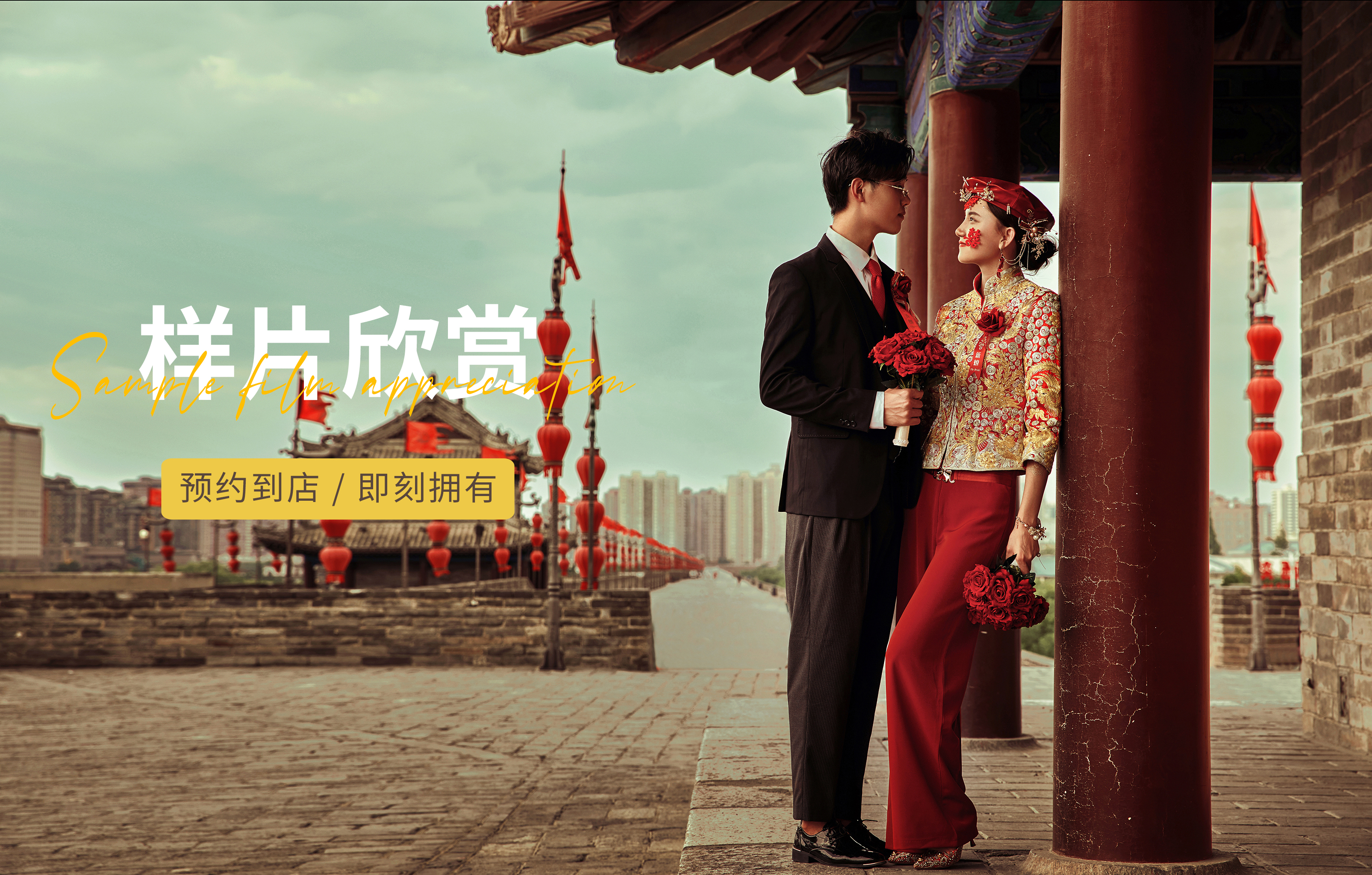 蒙娜麗莎西安旅拍|入門套系5898元