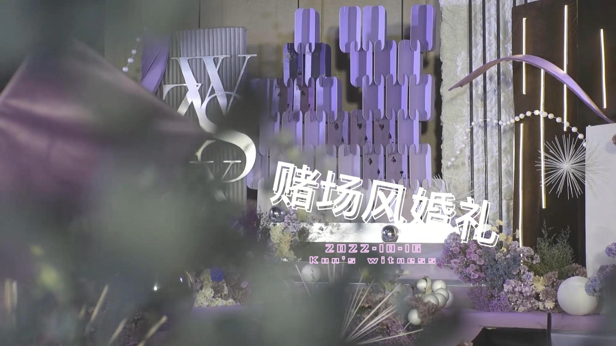 粤语I面包超人与细菌小子的爱情赌