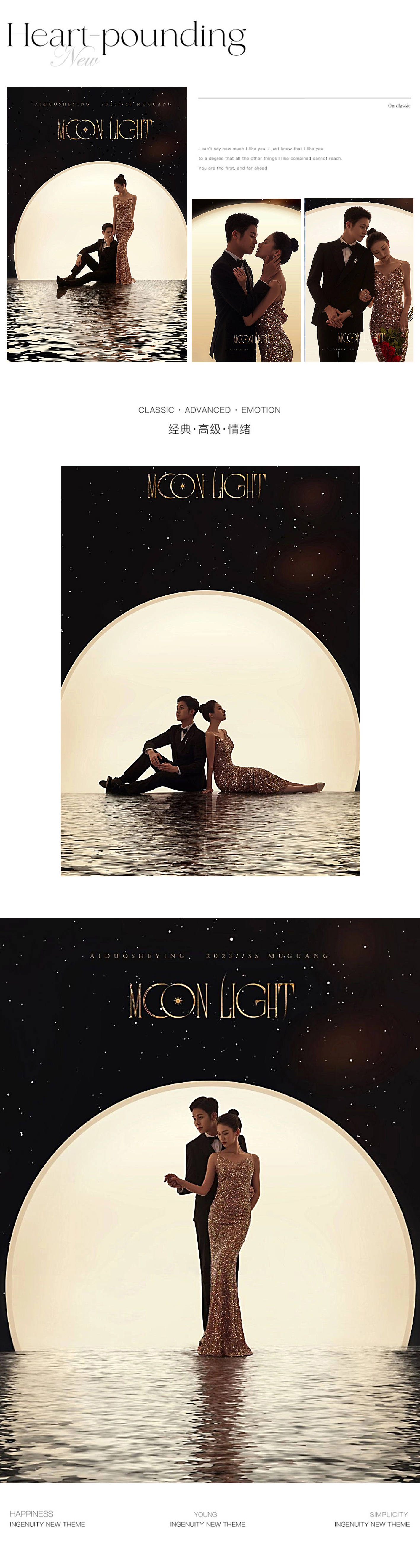 【明星雜志】時尚高定 | 浪漫主義婚紗攝影