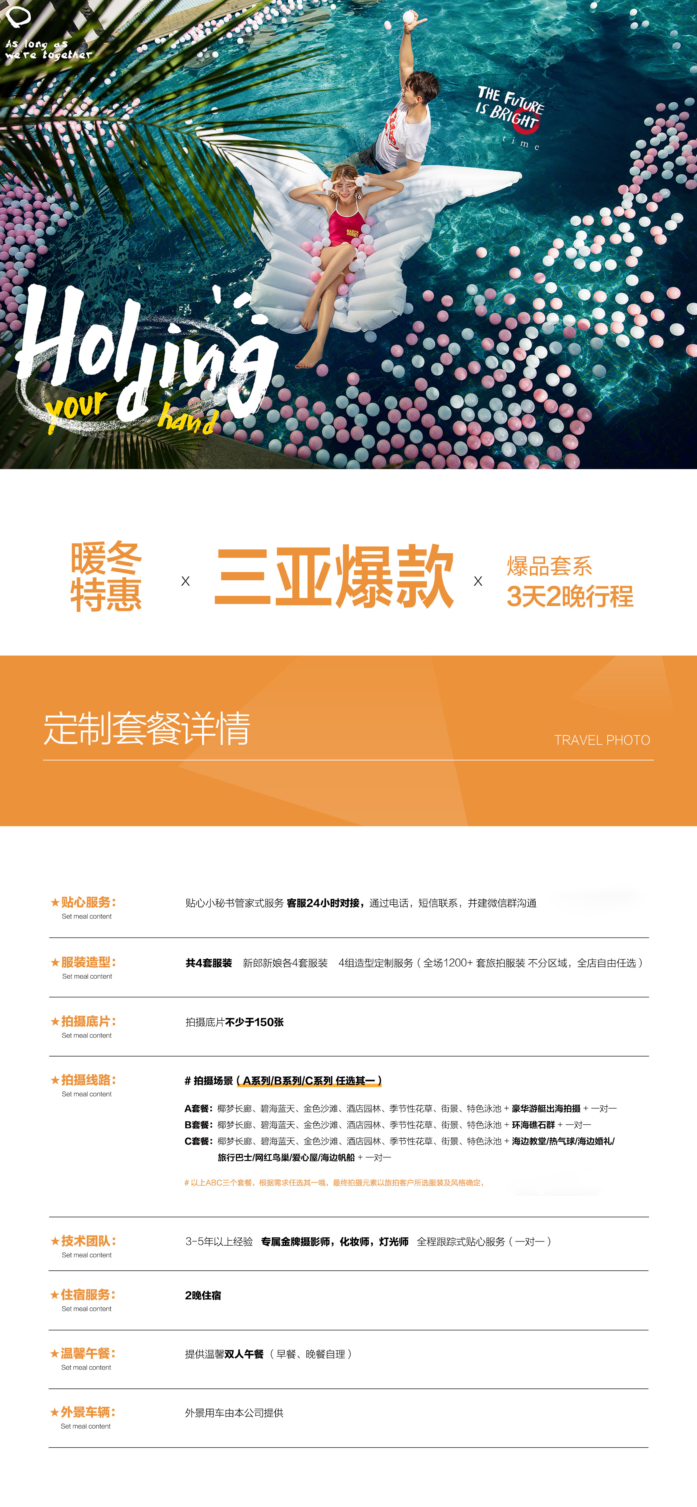 【三亚站】送豪华游艇拍摄+三天两晚住宿