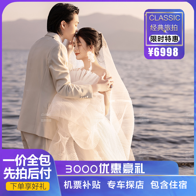 【限时5288】一价全包/2晚酒店/华尔兹基地