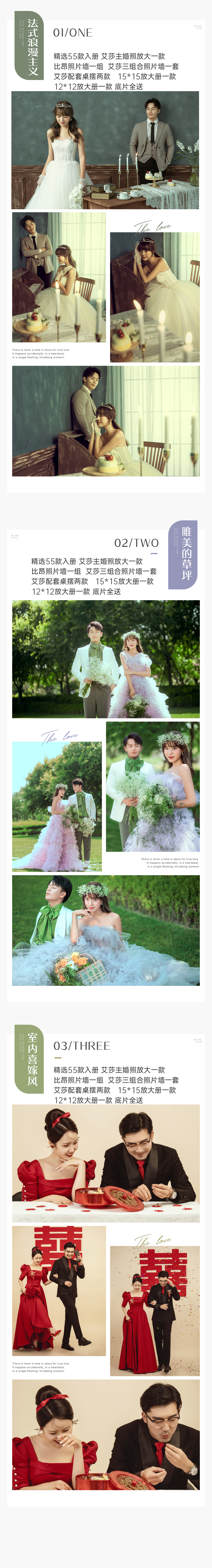 【首席团队】新品预售/定制化婚纱照/新人优选