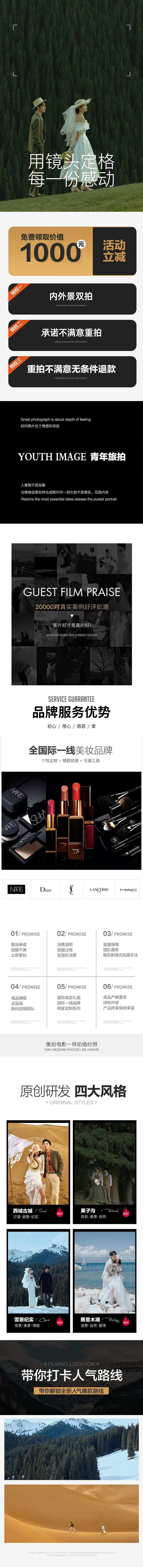 赛里木湖+果子沟大桥婚纱照（包车套餐）