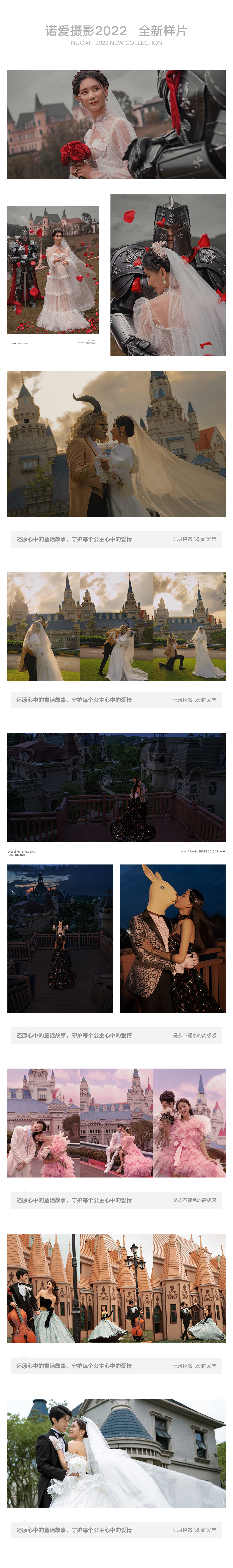 【北海拍婚紗照】套餐立減2000+送婚嫁禮包