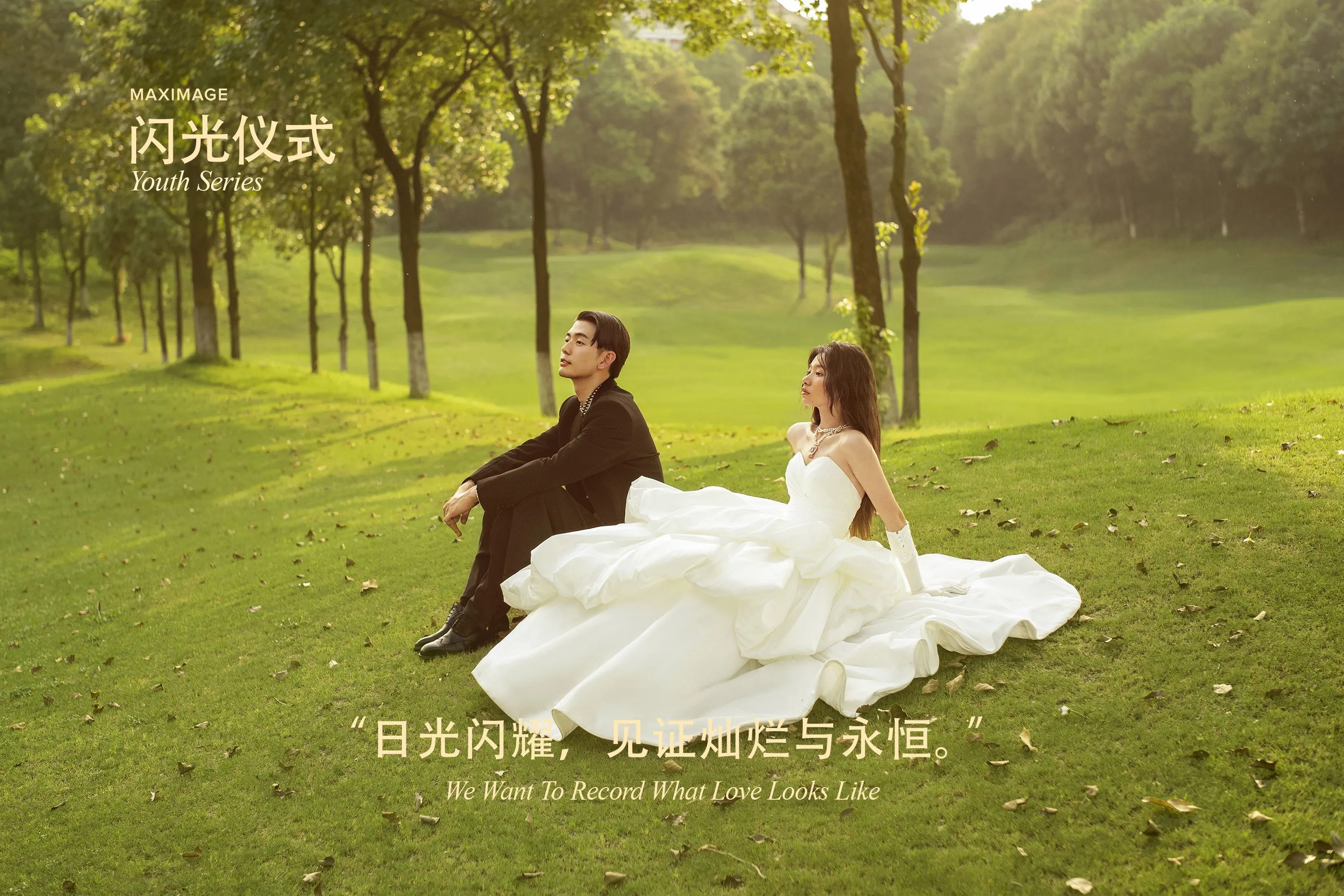 ☆【閃光儀式】森系外景/婚紗攝影