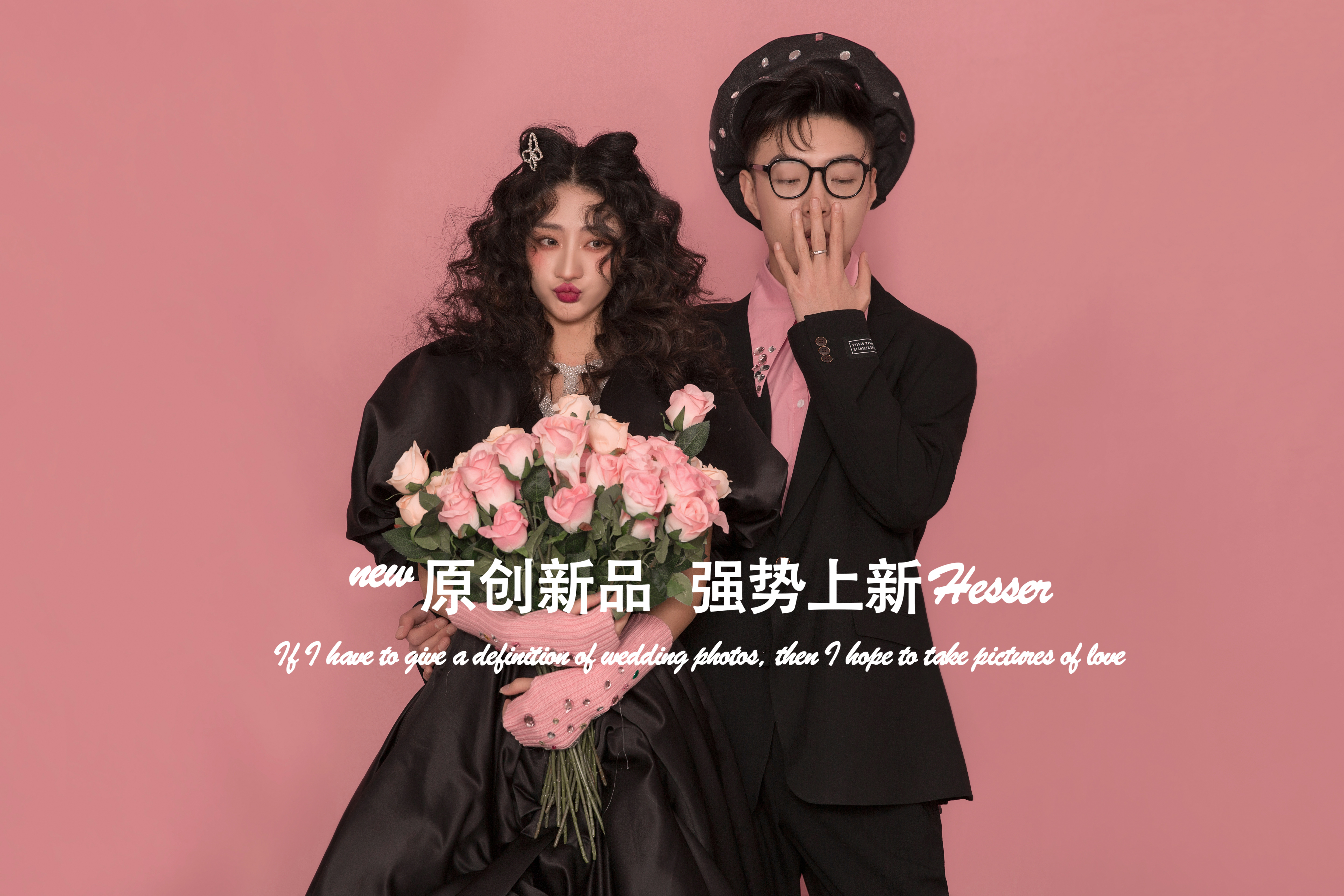 「黑瑟印象」新品发布/春季预售