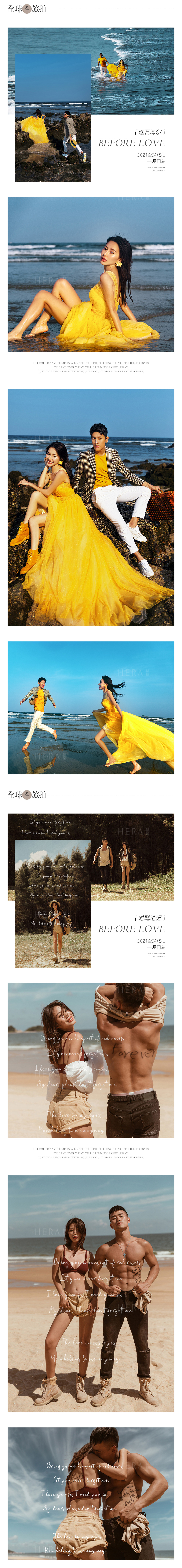 【2天2城3岛定制款】厦门高定旅拍