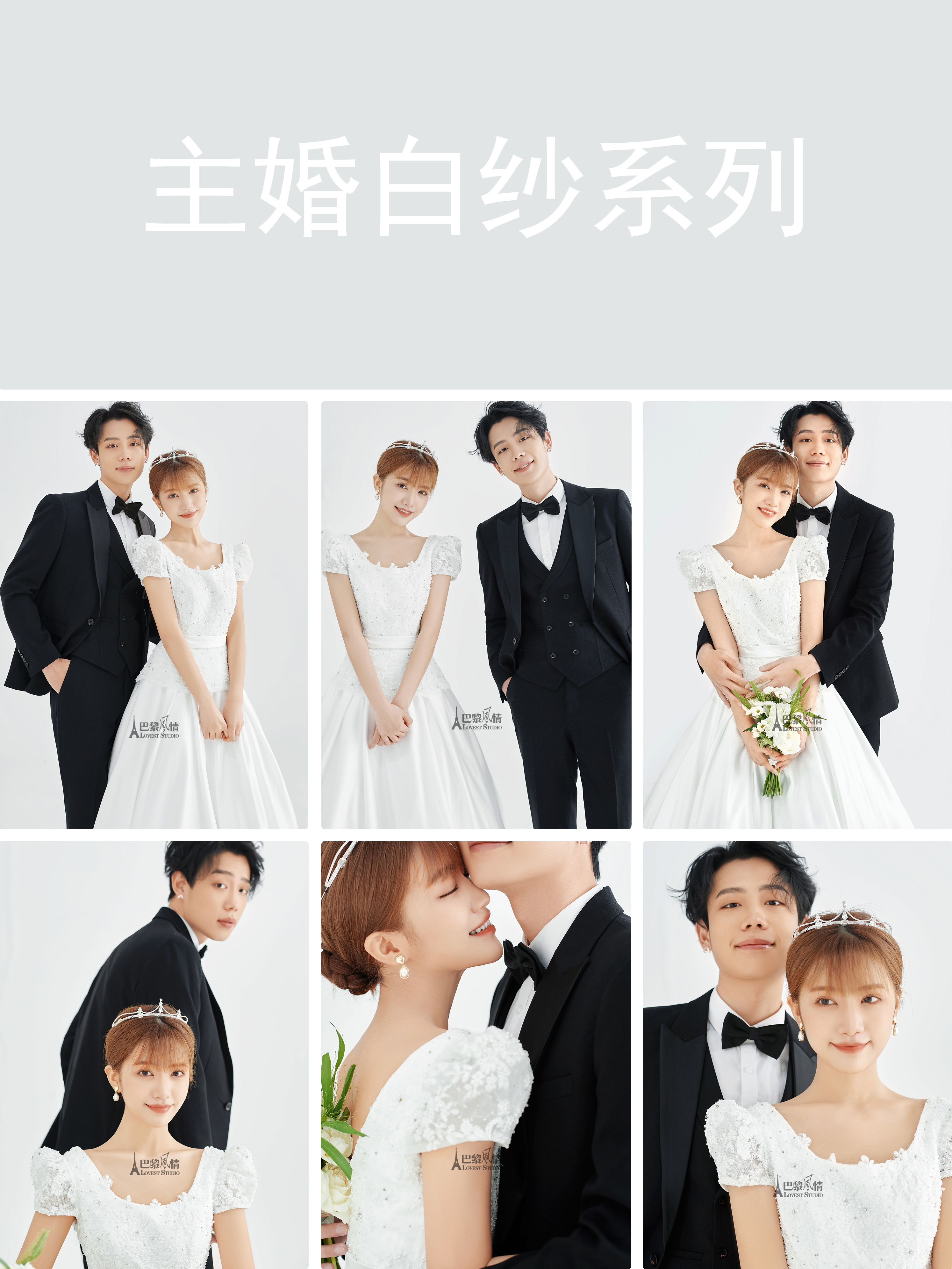 【店长力荐】韩式 个性 量身定制婚纱照