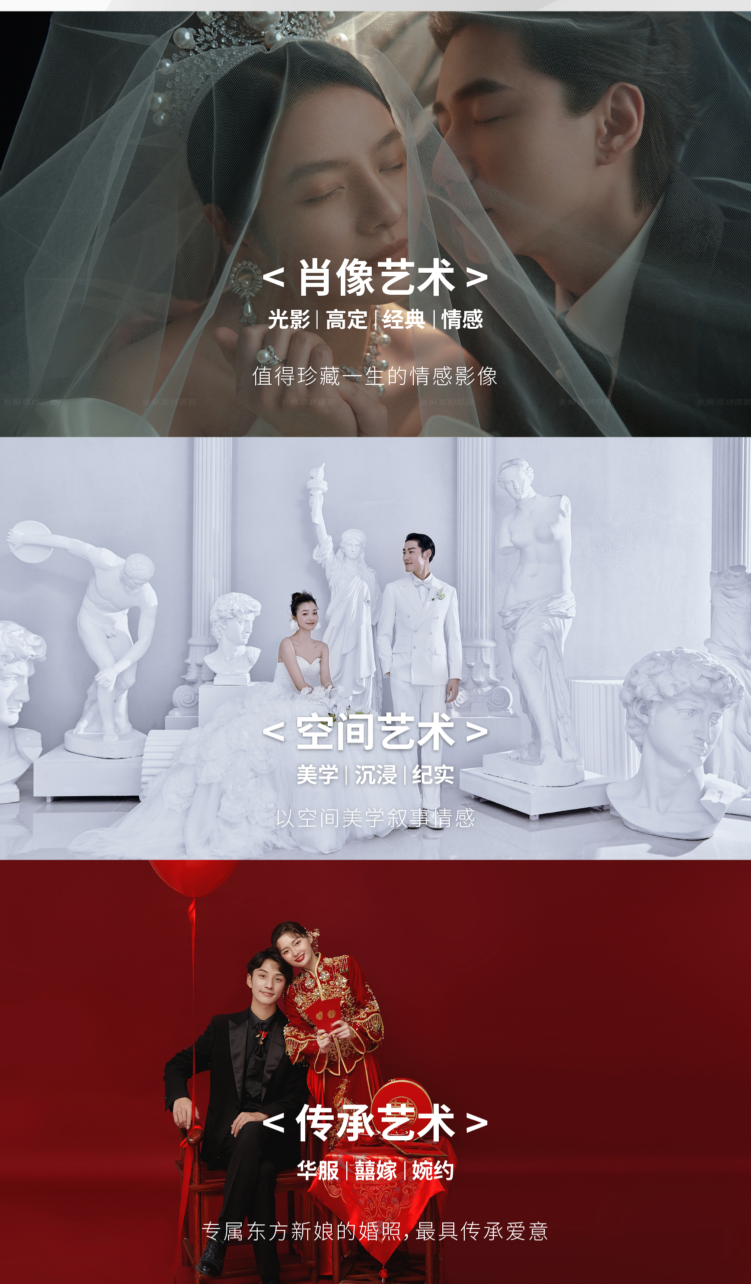 『福利特惠』钜惠简单拍婚纱照+2服2造+无相册