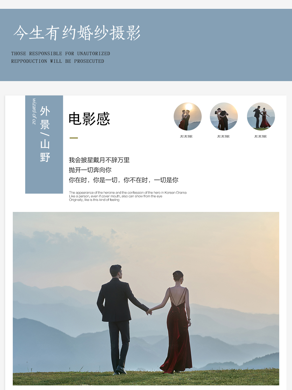 今生有约【热门旅拍】高品质/先拍照后付款