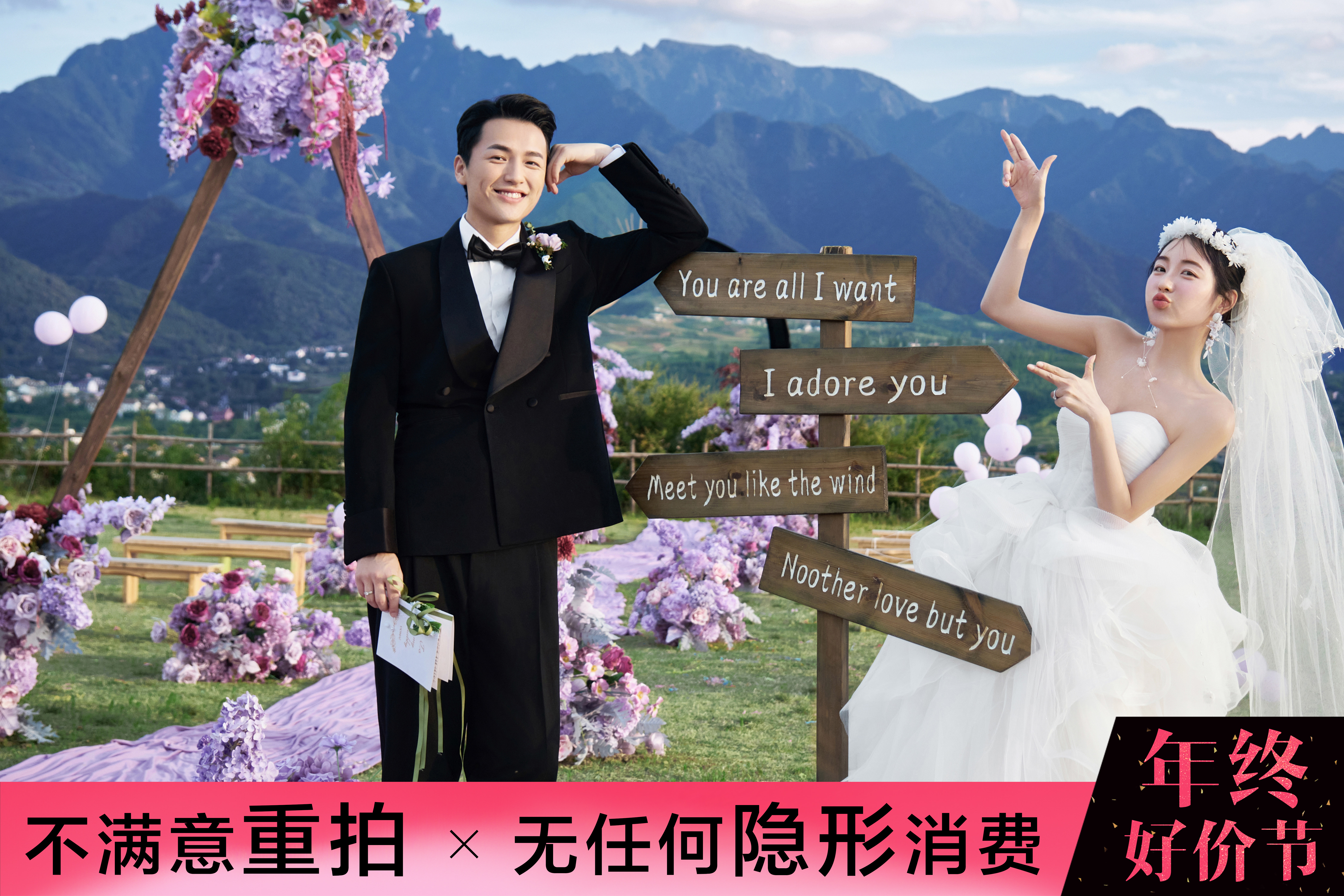 西安旅行结婚/目的地婚礼+婚纱照一价全包