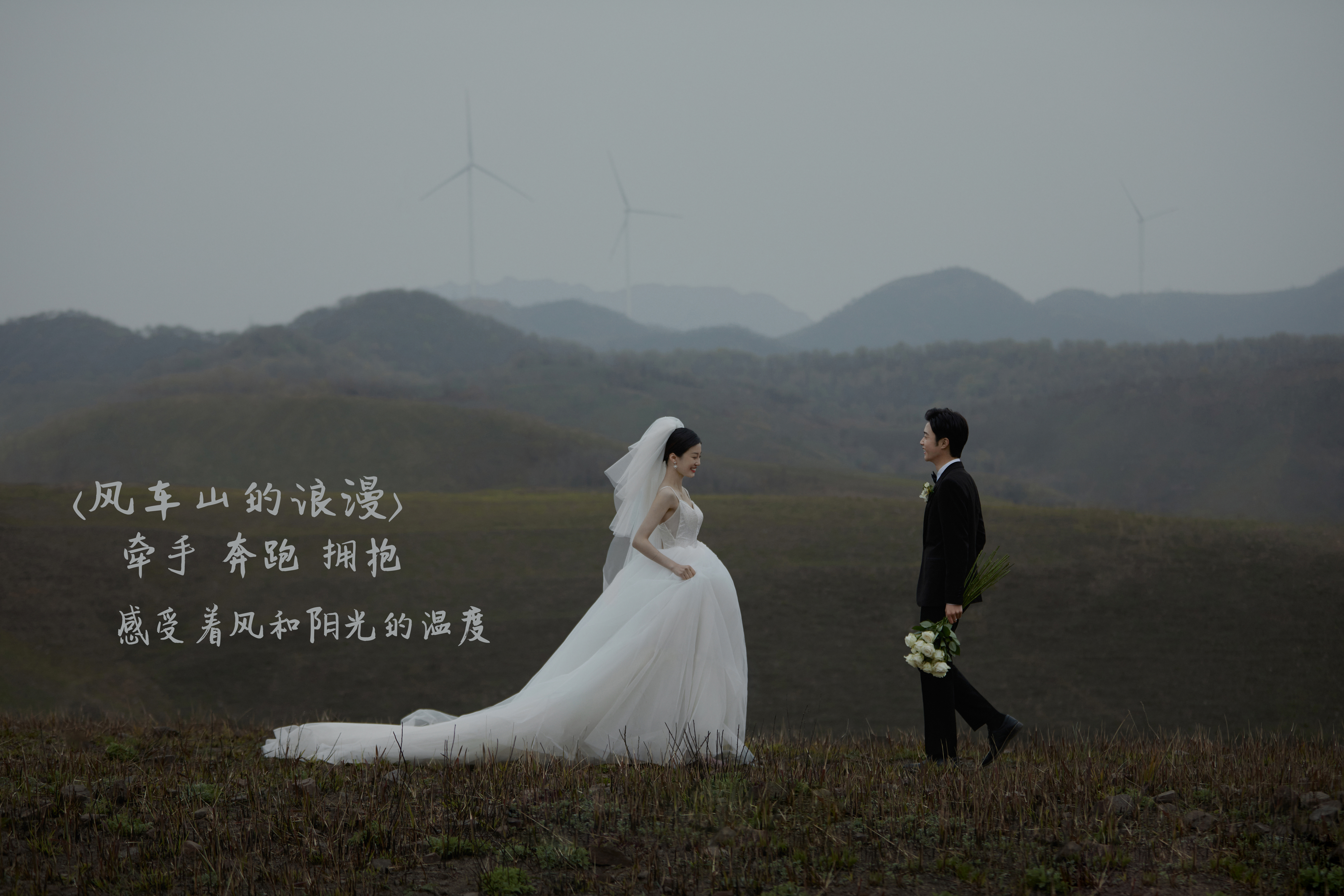 【  总监定制+风格任选+外景系列 】
