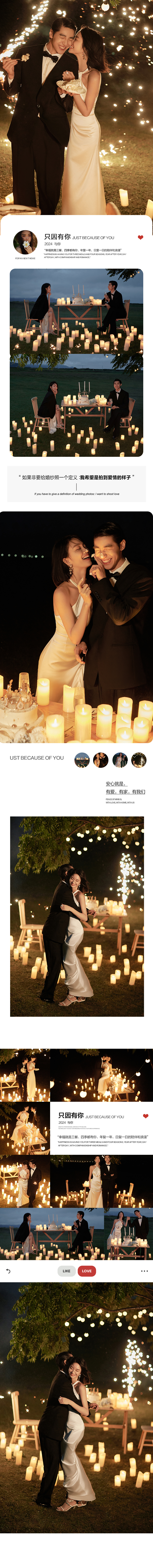【夜景婚禮】氛圍感十足+樣片一對一