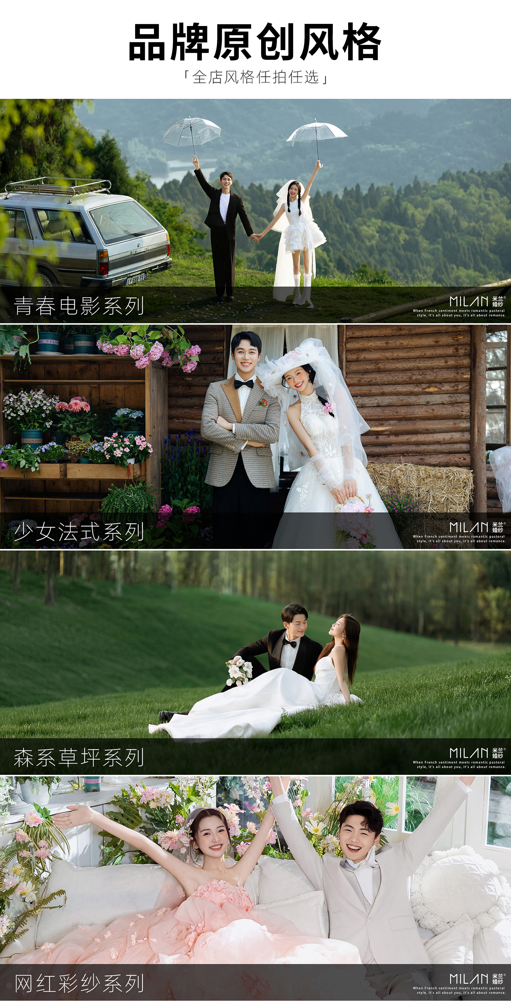 【人气推荐】费用全包|风格任选|婚纱摄影