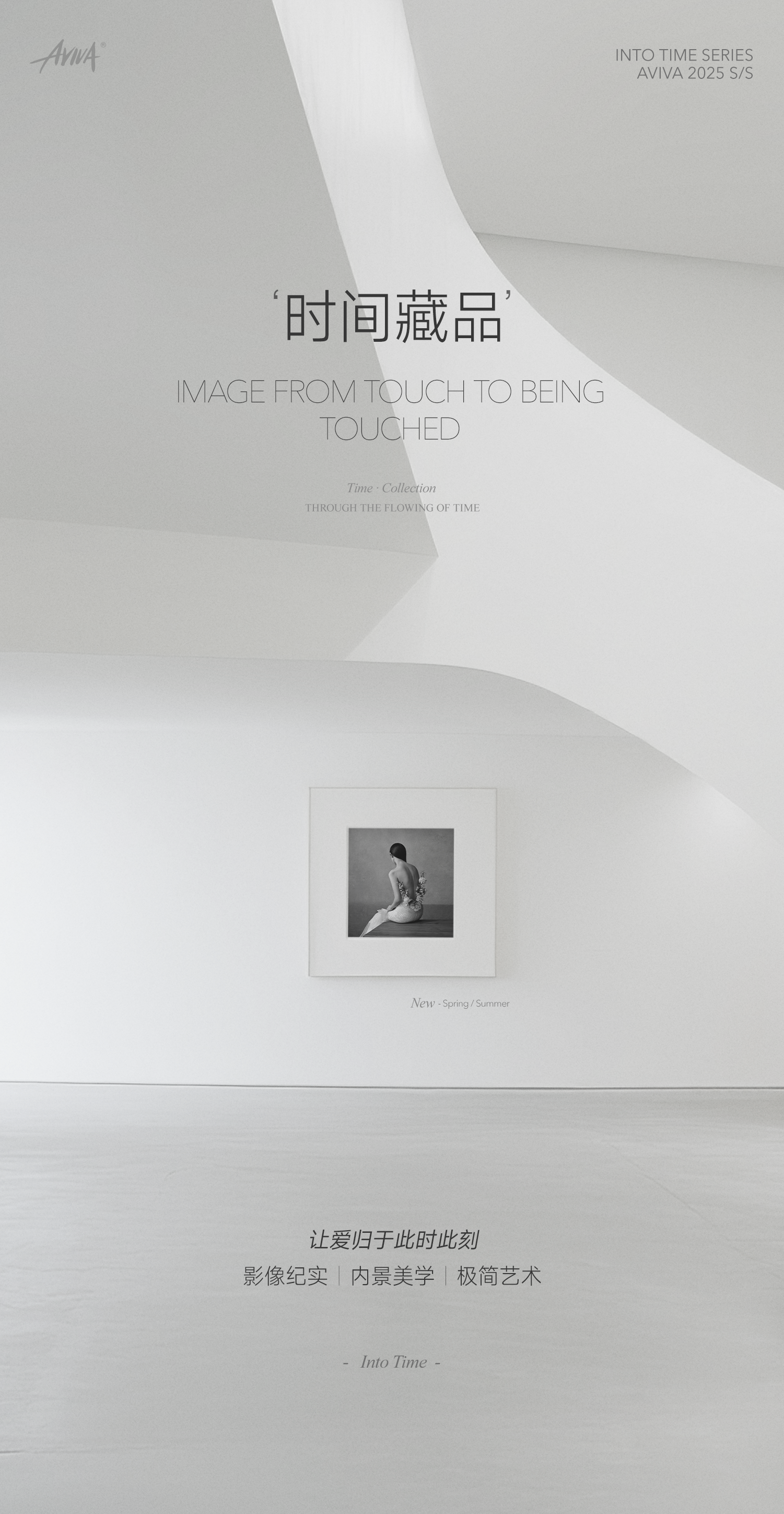 时间藏品系列-03