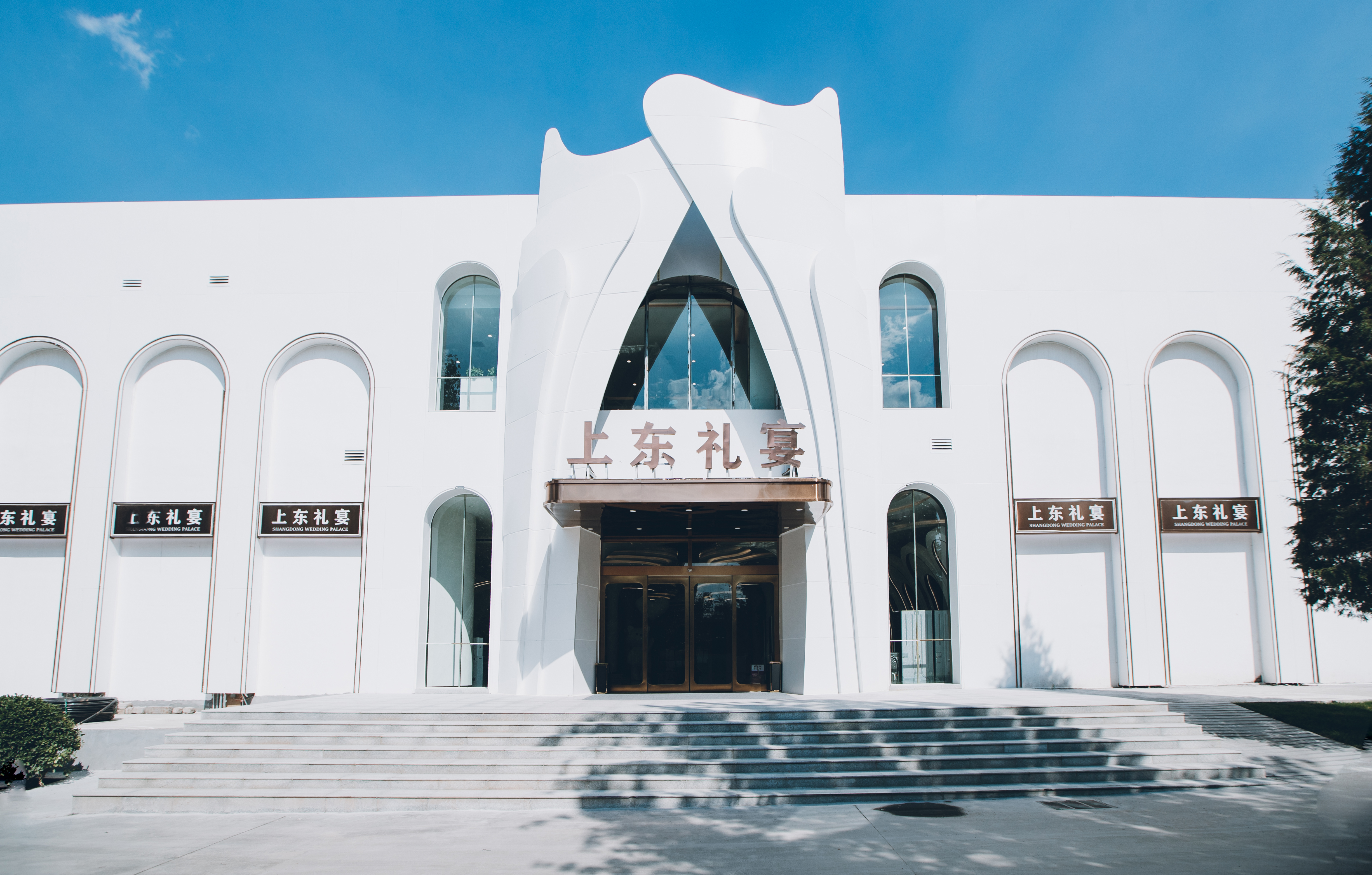 上东礼宴