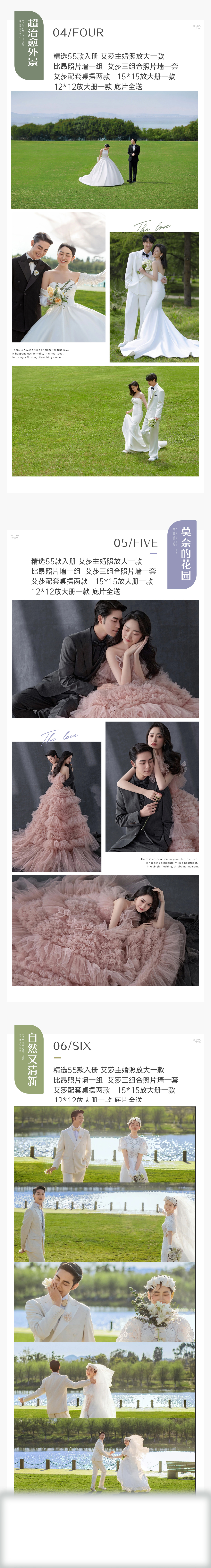 【首席团队】新品预售/定制化婚纱照/新人优选