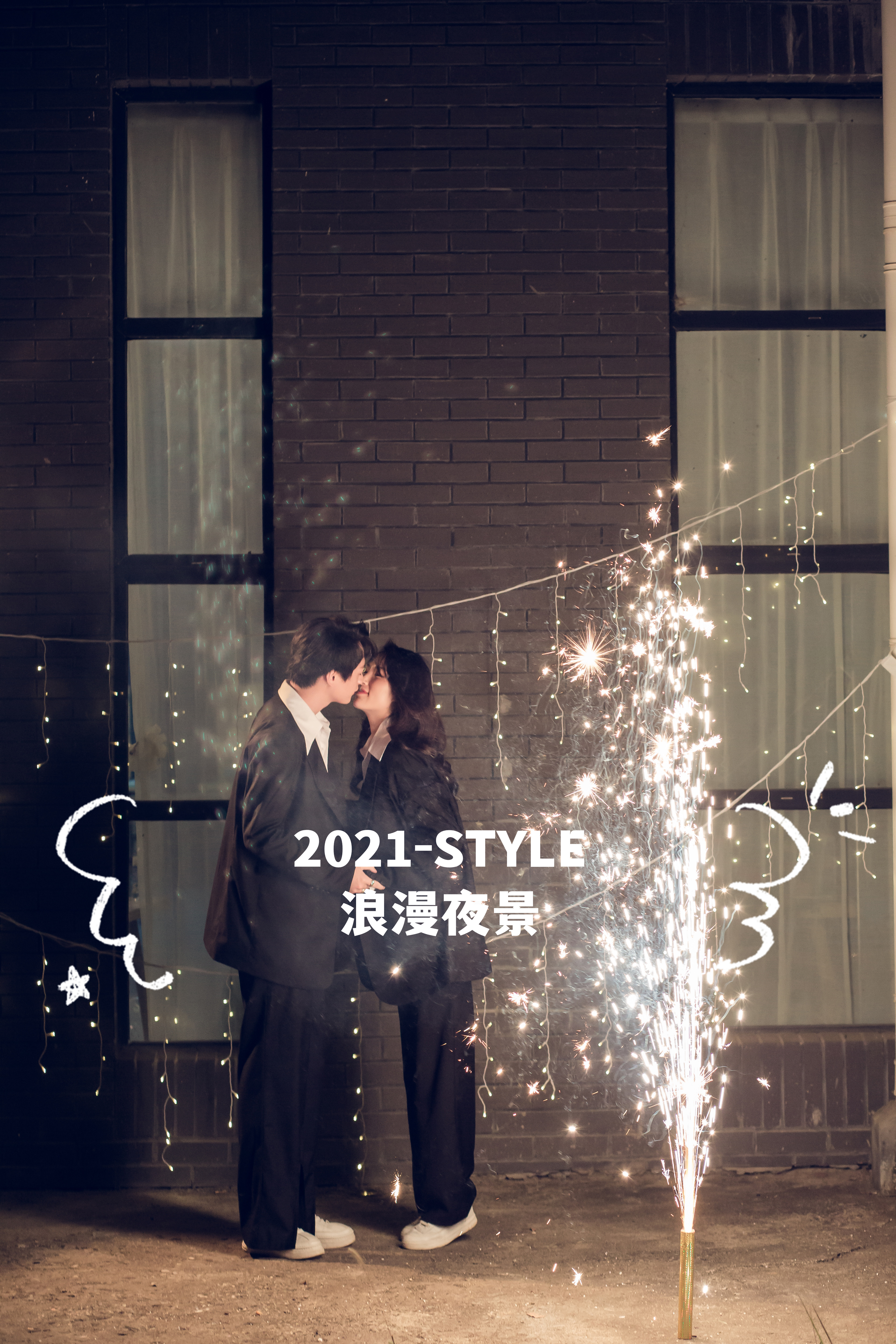 {私人订制}浪漫电影感婚纱照