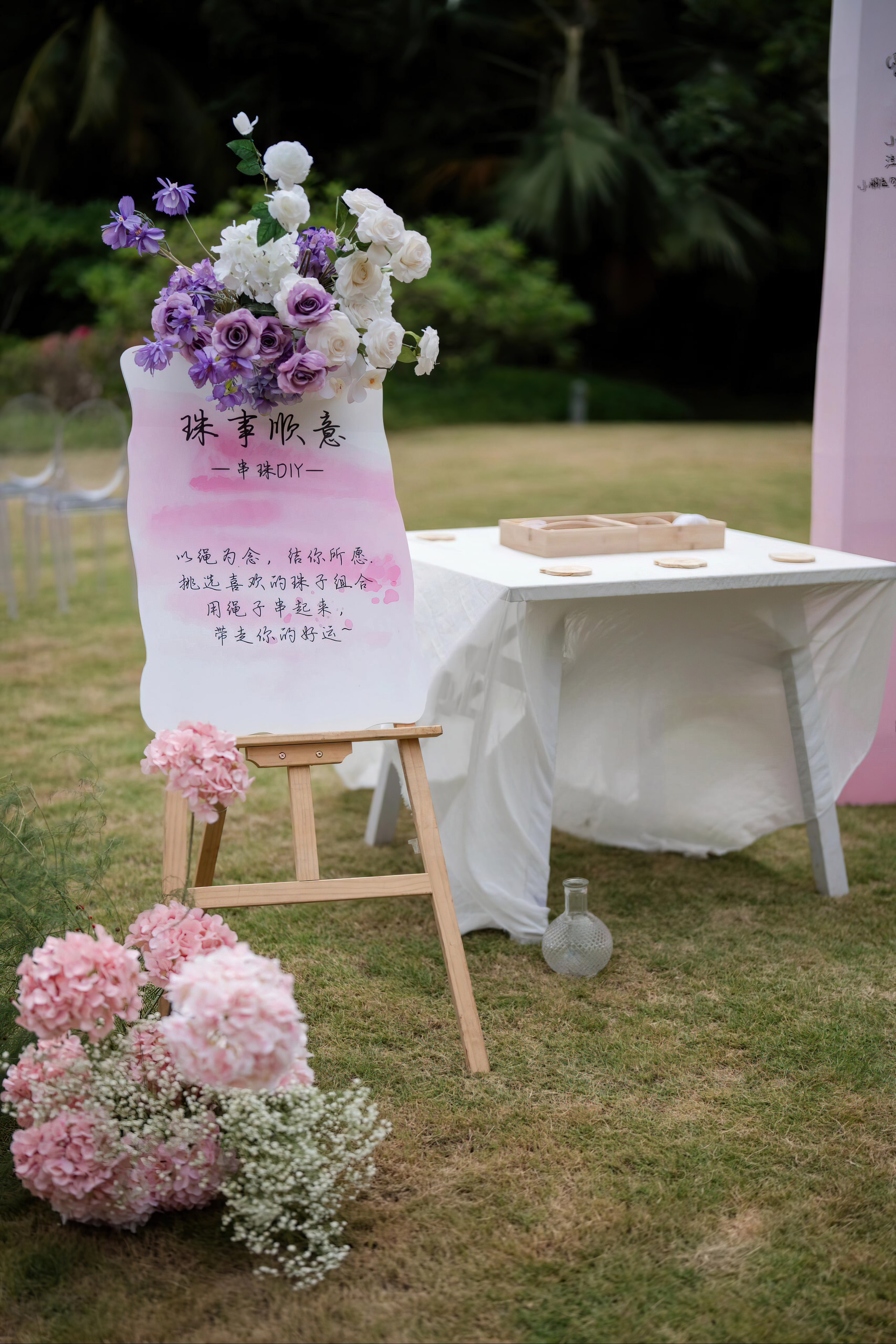 《花影》户外粉紫色婚礼