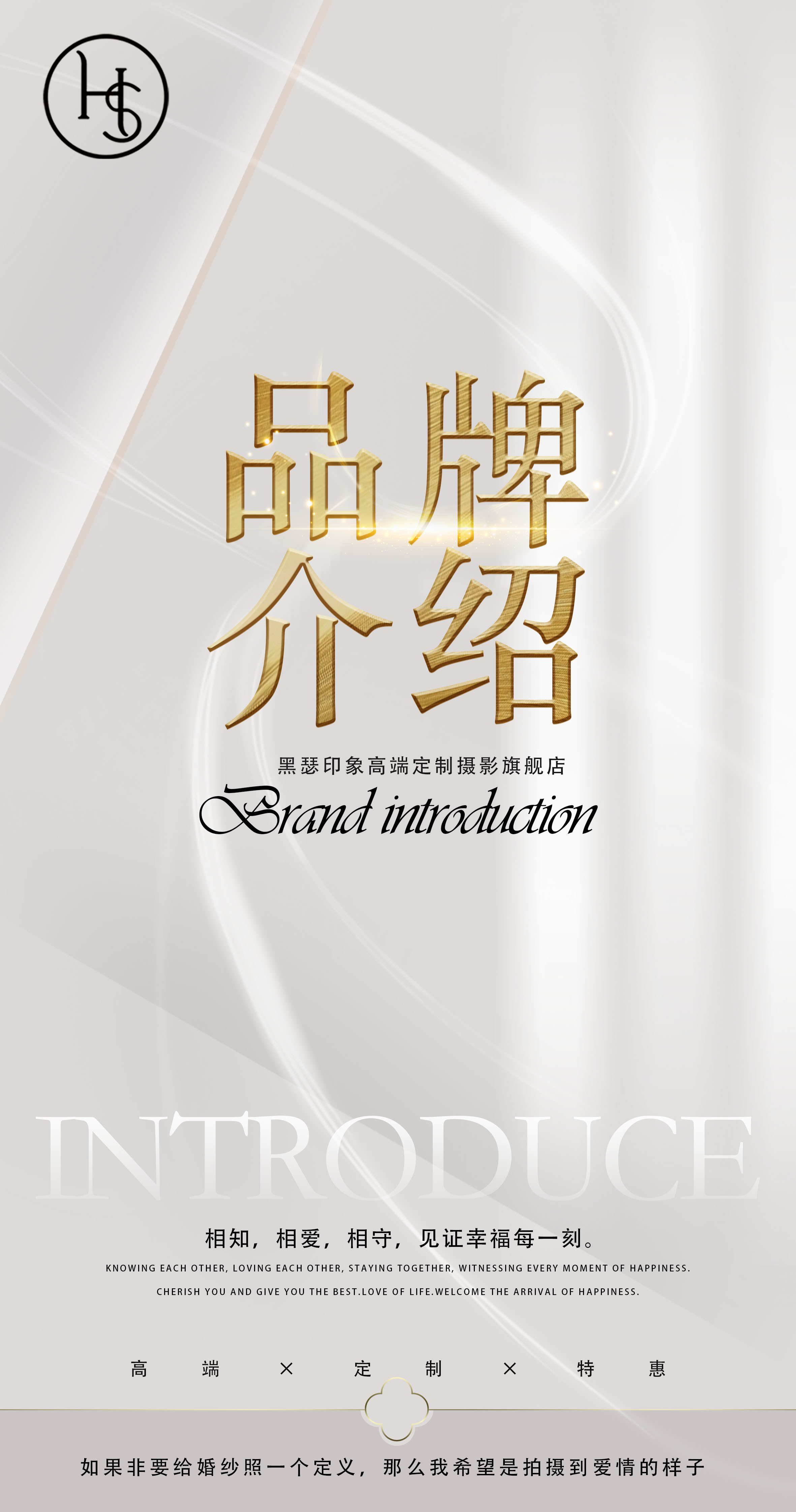 體驗套系/限量預(yù)售