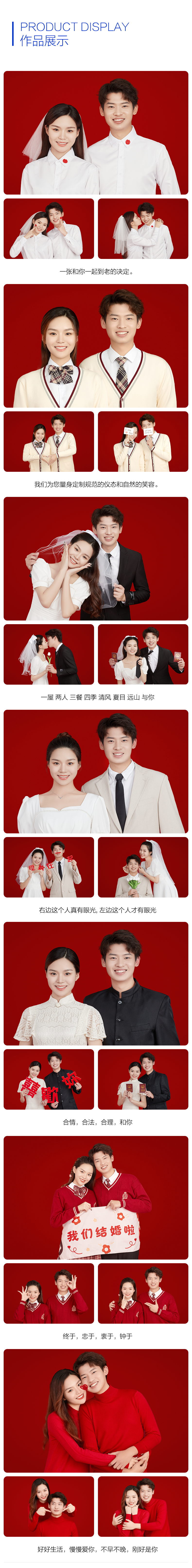 結(jié)婚證件照特惠|原創(chuàng)全新·為愛起航