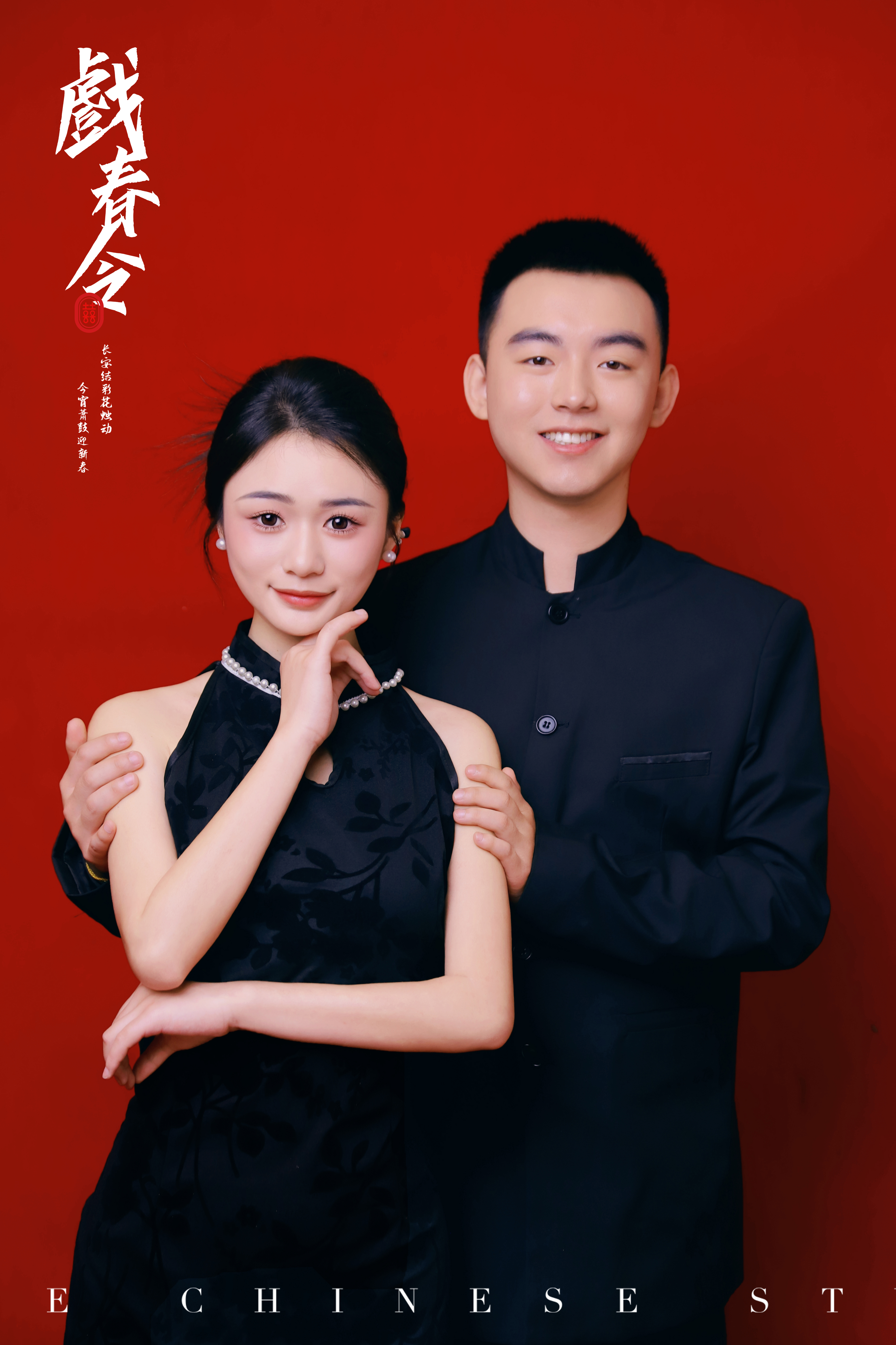 结婚官宣照+结婚证件照+1服1妆1造