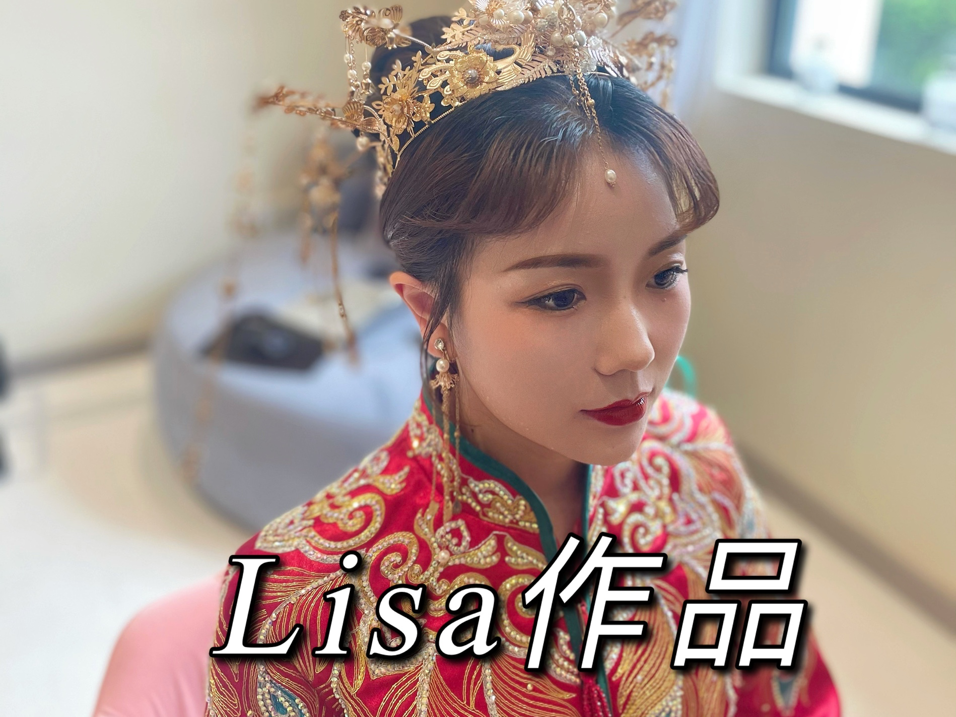 高级新娘妆3套，白纱，秀禾，敬酒，赠送妈妈妆