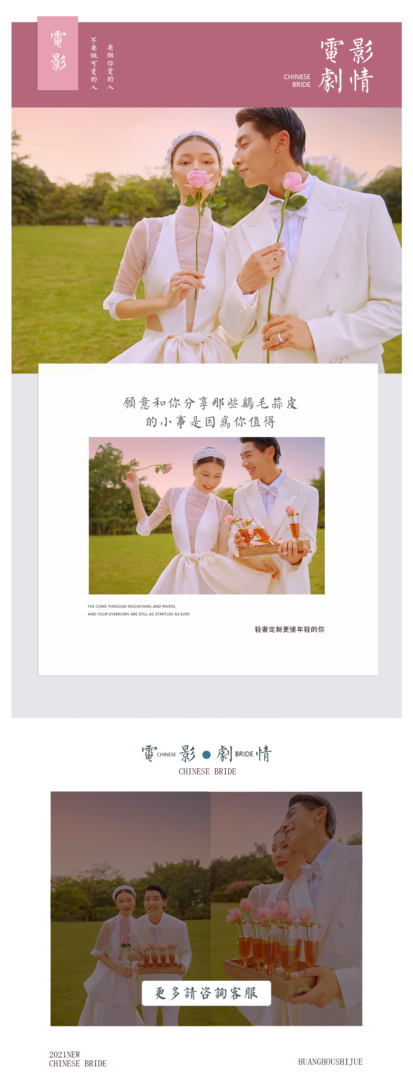 【暢拍暢玩】場景、服裝、風(fēng)格任選+內(nèi)外景雙拍